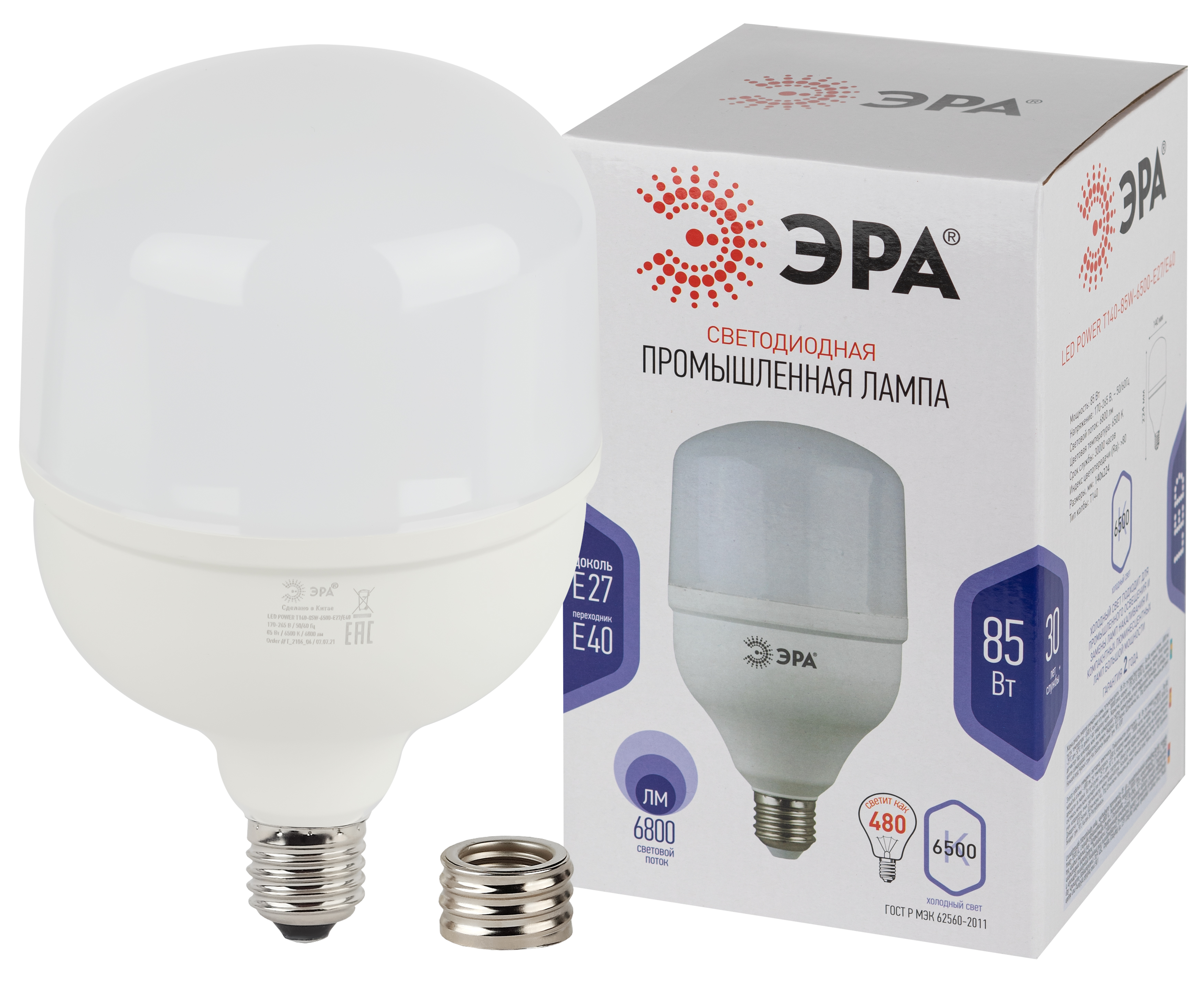 Лампа светодиодная POWER ЭРА STD LED T140-85W-6500-E27/E40 85Вт колокол холодный дневной свет Е27/Е40