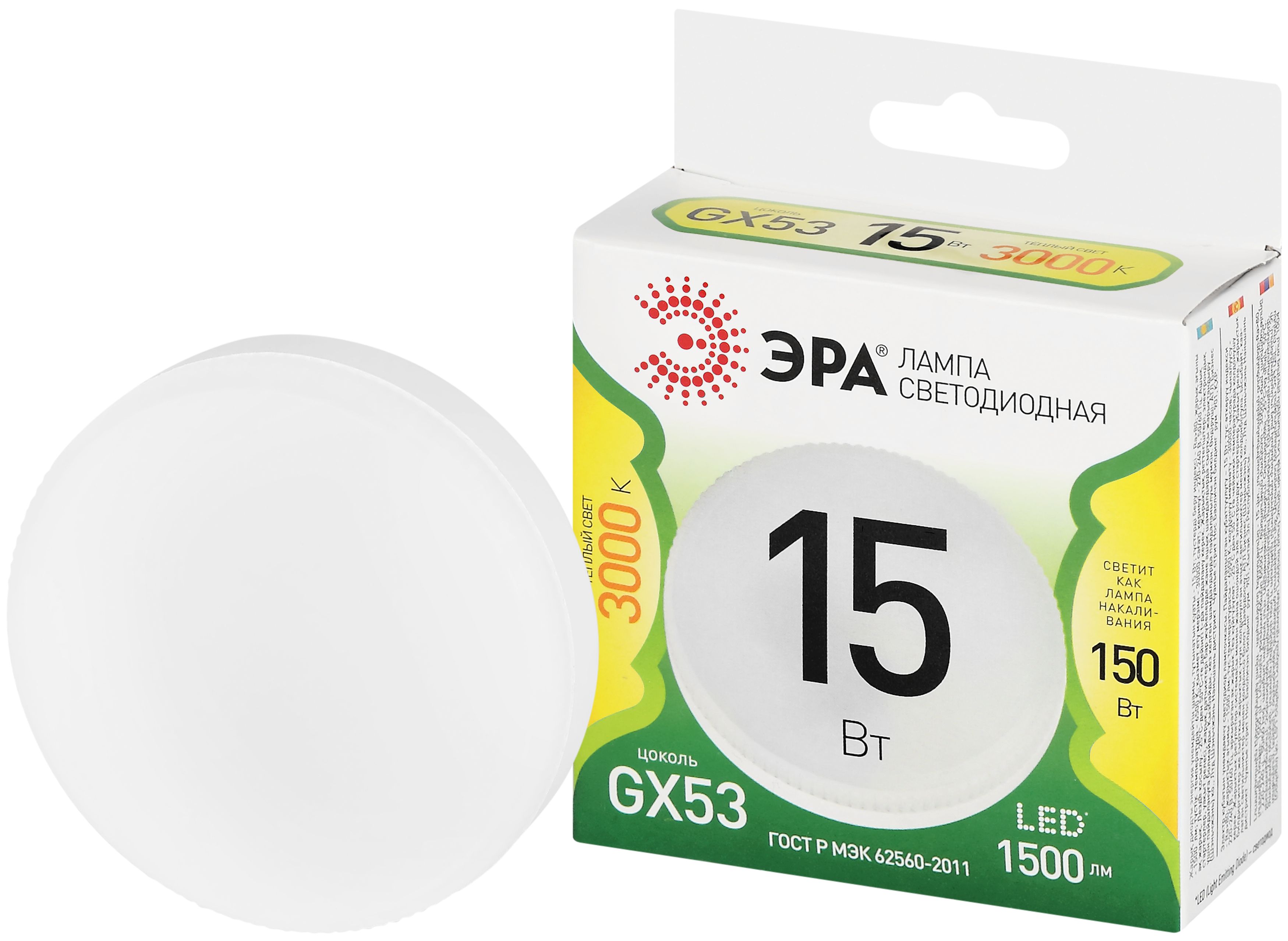 Лампочка светодиодная ЭРА LED GX-15W-830-GX53 GL GX53 15 Вт таблетка теплый свет