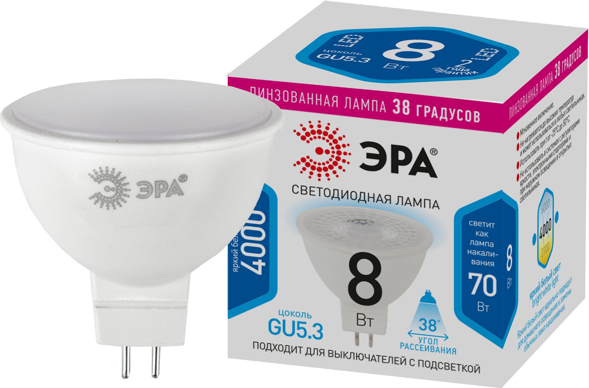 Лампа светодиодная ЭРА STD LED Lense MR16-8W-840-GU5.3 8Вт линзованная софит нейтральный белый свет GU5.3