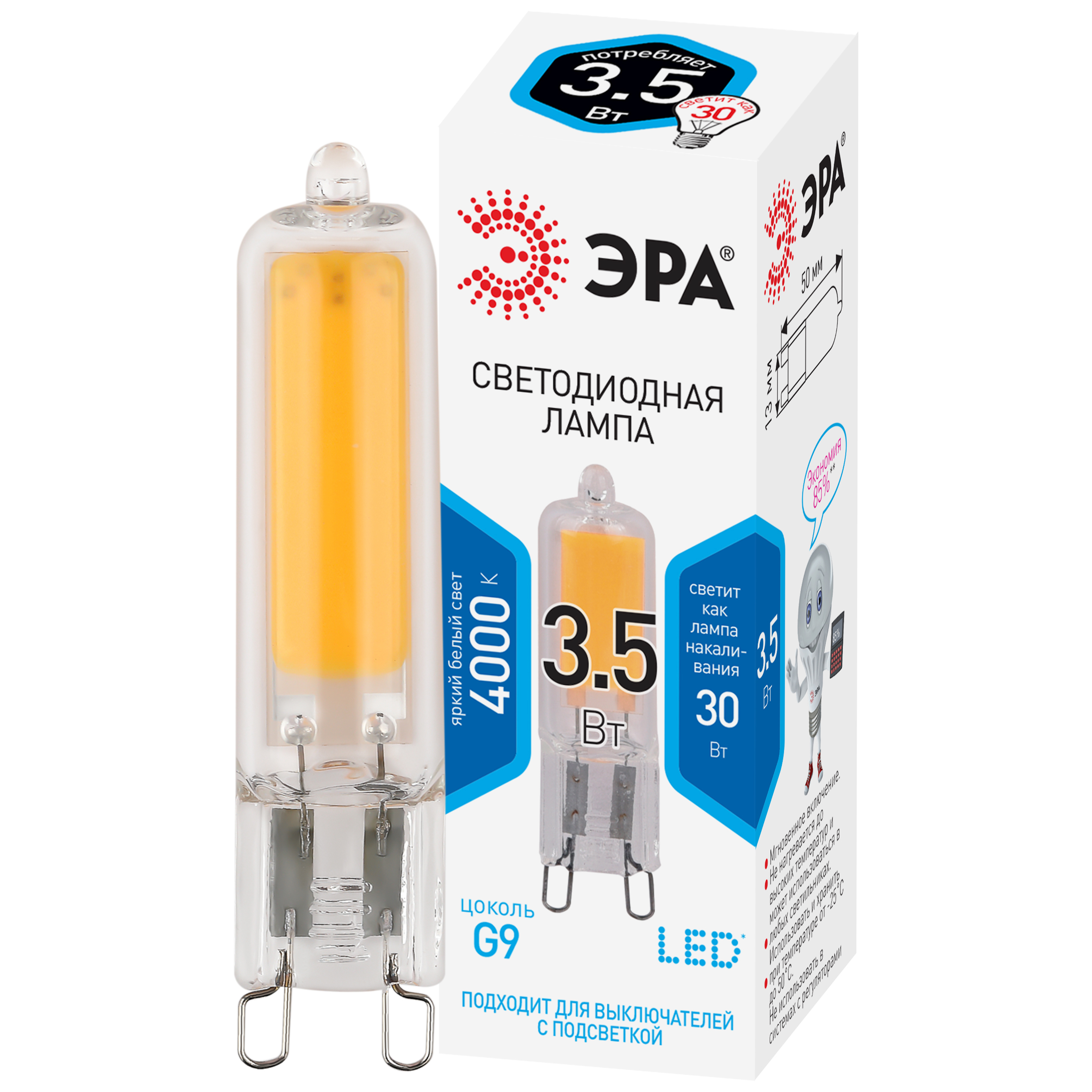 Лампа светодиодная ЭРА STD LED JCD-3,5W-GL-840-G9 3,5Вт капсула нейтральный белый свет G9