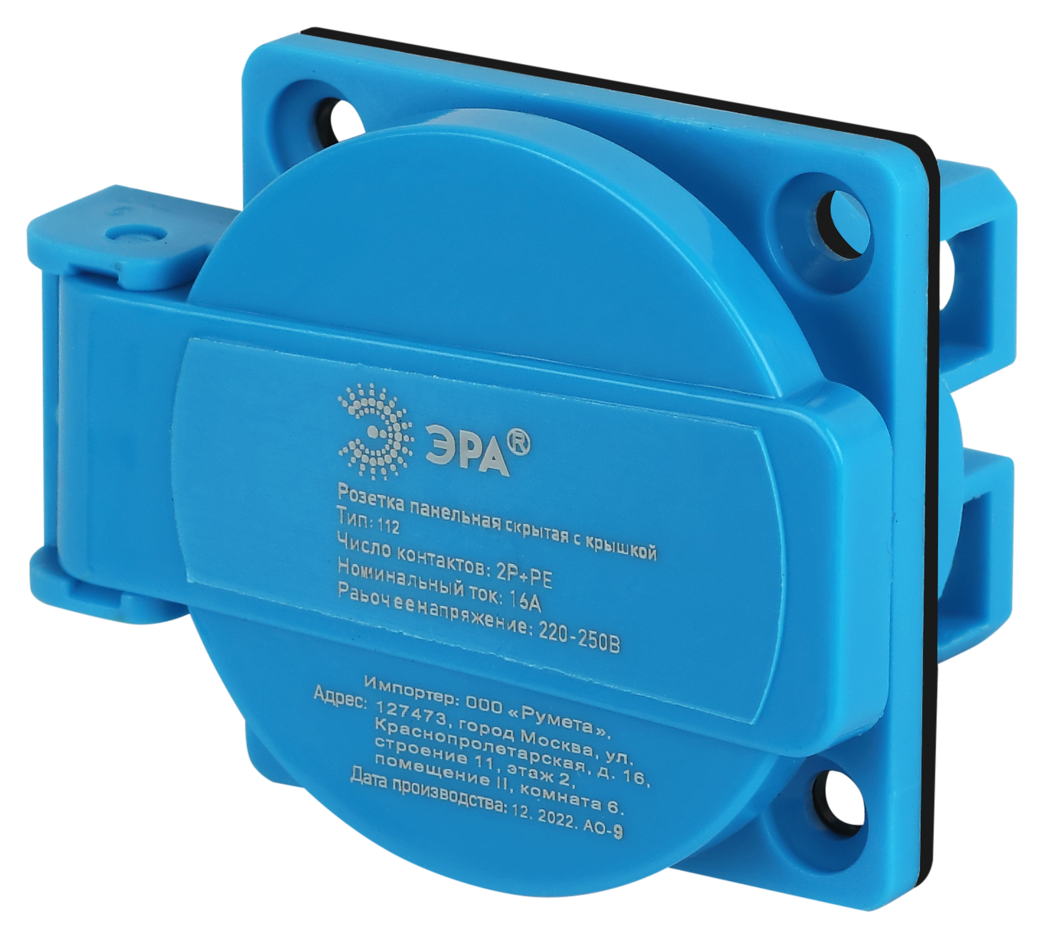 Розетка ЭРА R(PAN)-16-2P-PE-IP54 панельная скрытая с крышкой 112 2Р+PЕ 16А 220В IP54
