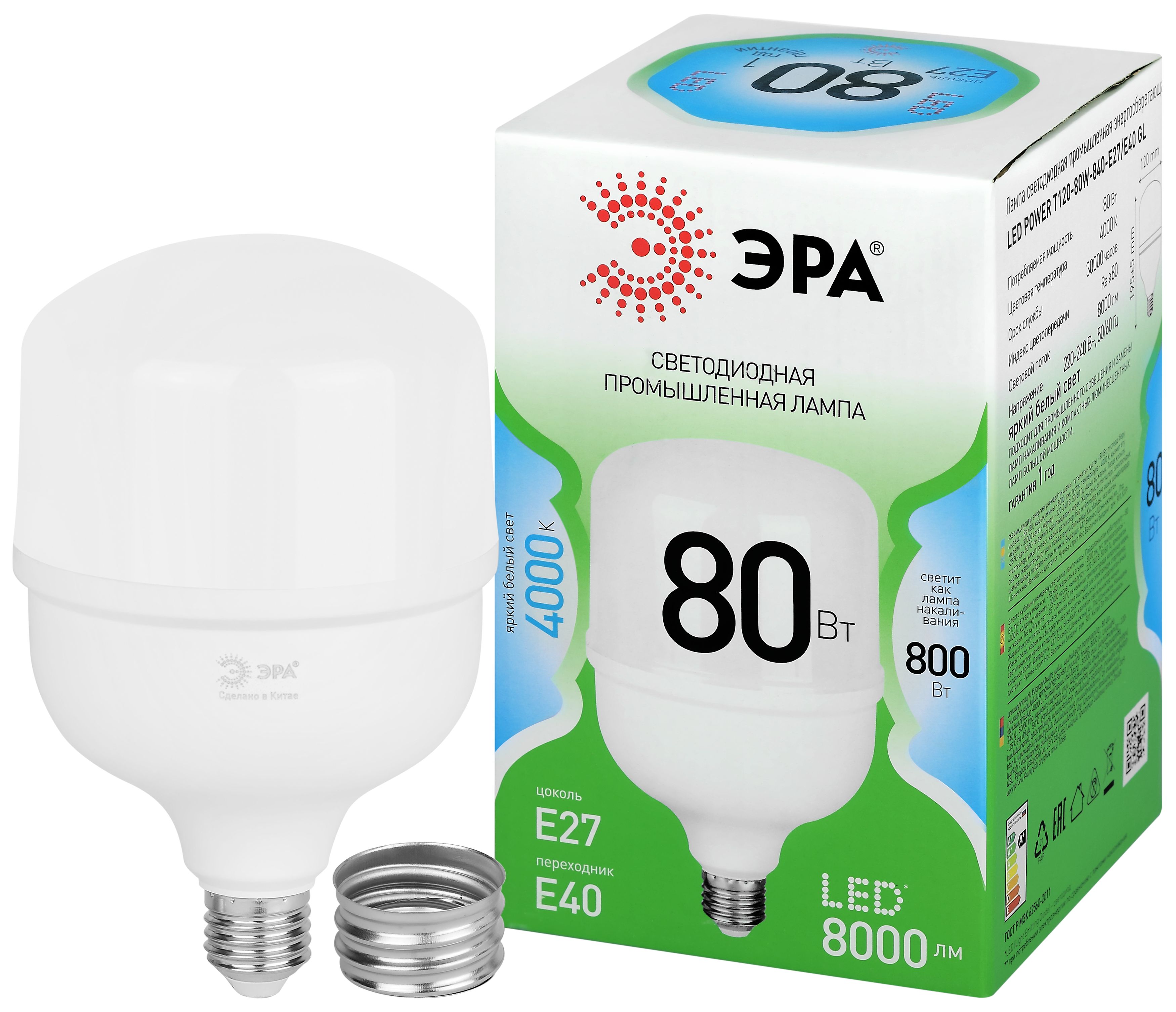 Лампа светодиодная ЭРА GREEN LINE LED POWER T120-80W-840-E27/E40 GL Е27/Е40 80 Вт колокол яркий белый свет
