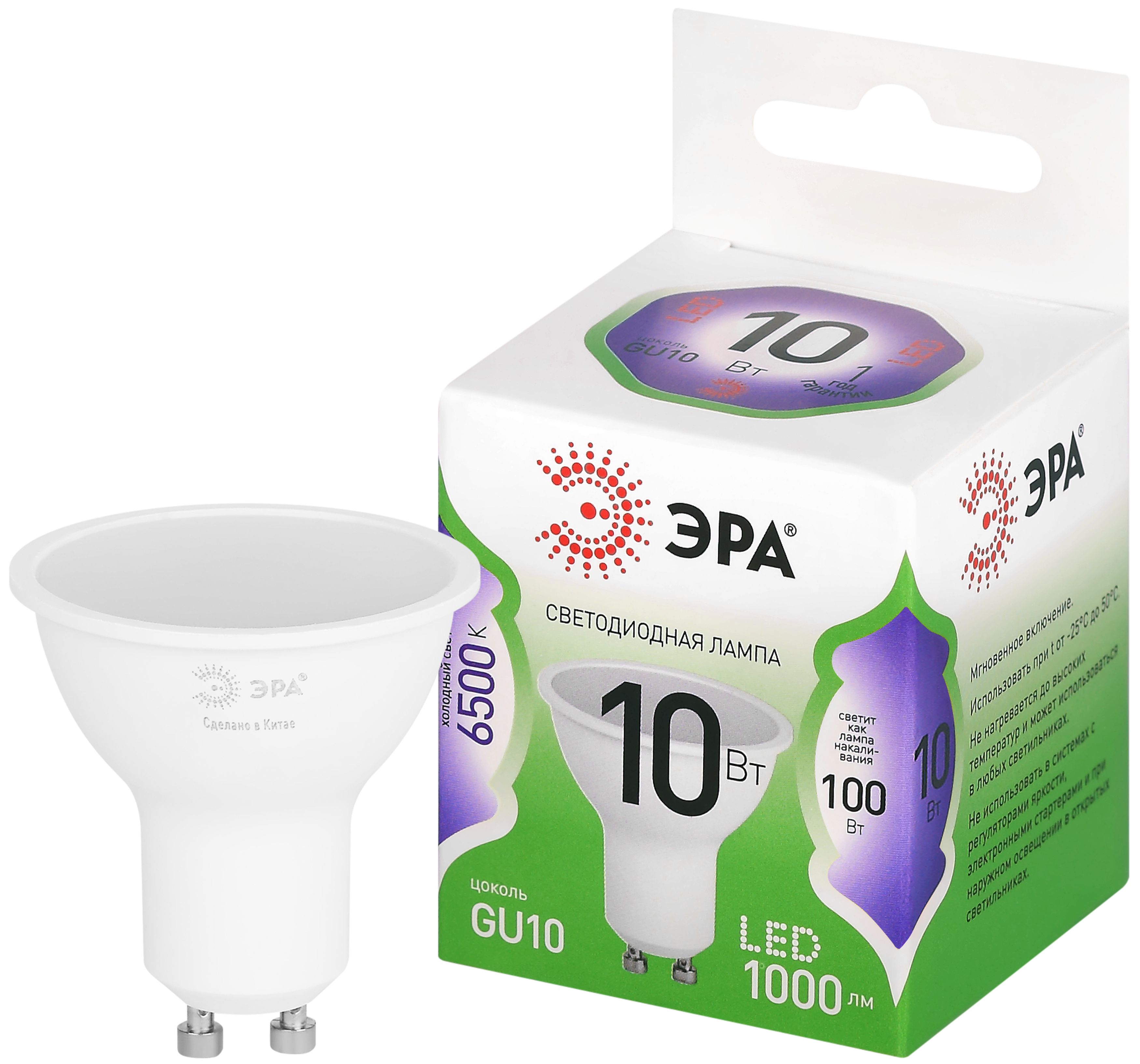 Лампочка светодиодная ЭРА GREEN LINE LED MR16-10W-865-GU10 GL GU10 10 Вт софит холодный свет