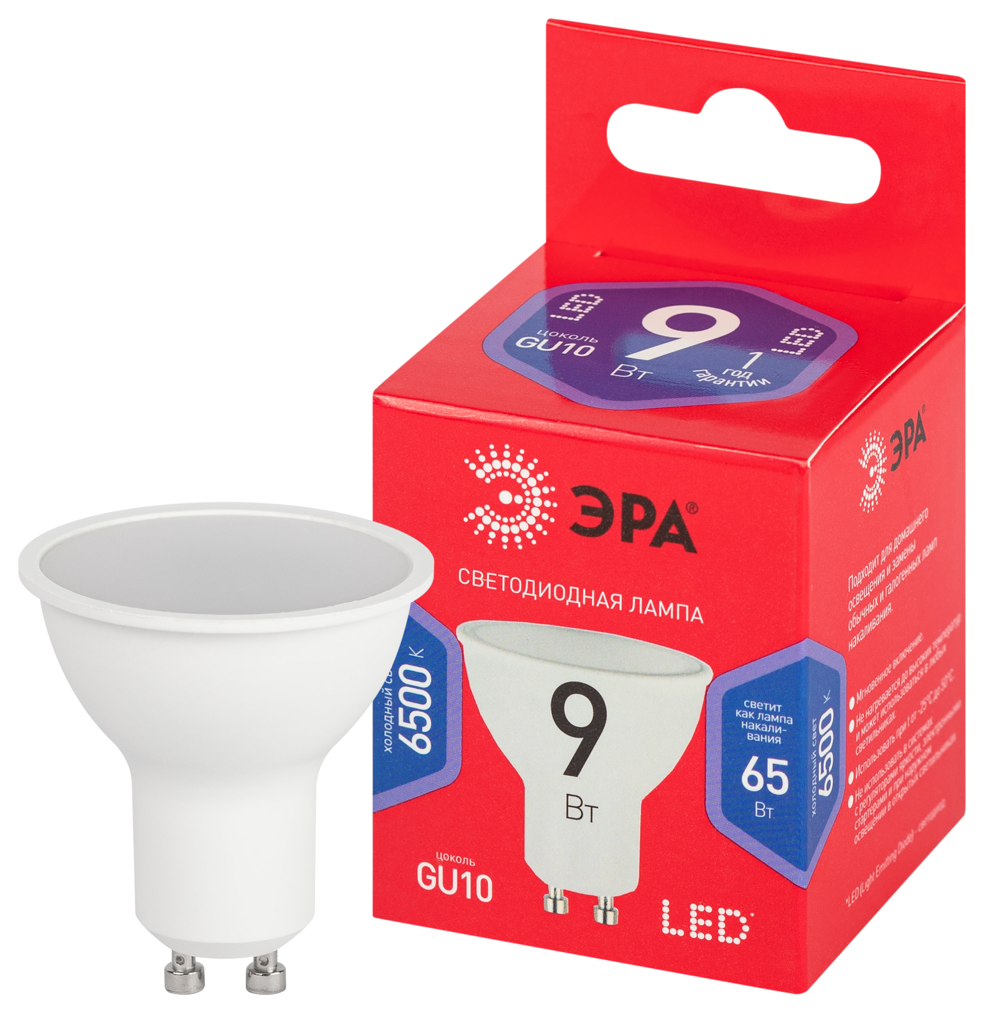 Лампа светодиодная ЭРА RED LINE LED MR16-9W-865-GU10 R 9Вт софит холодный дневной свет GU10