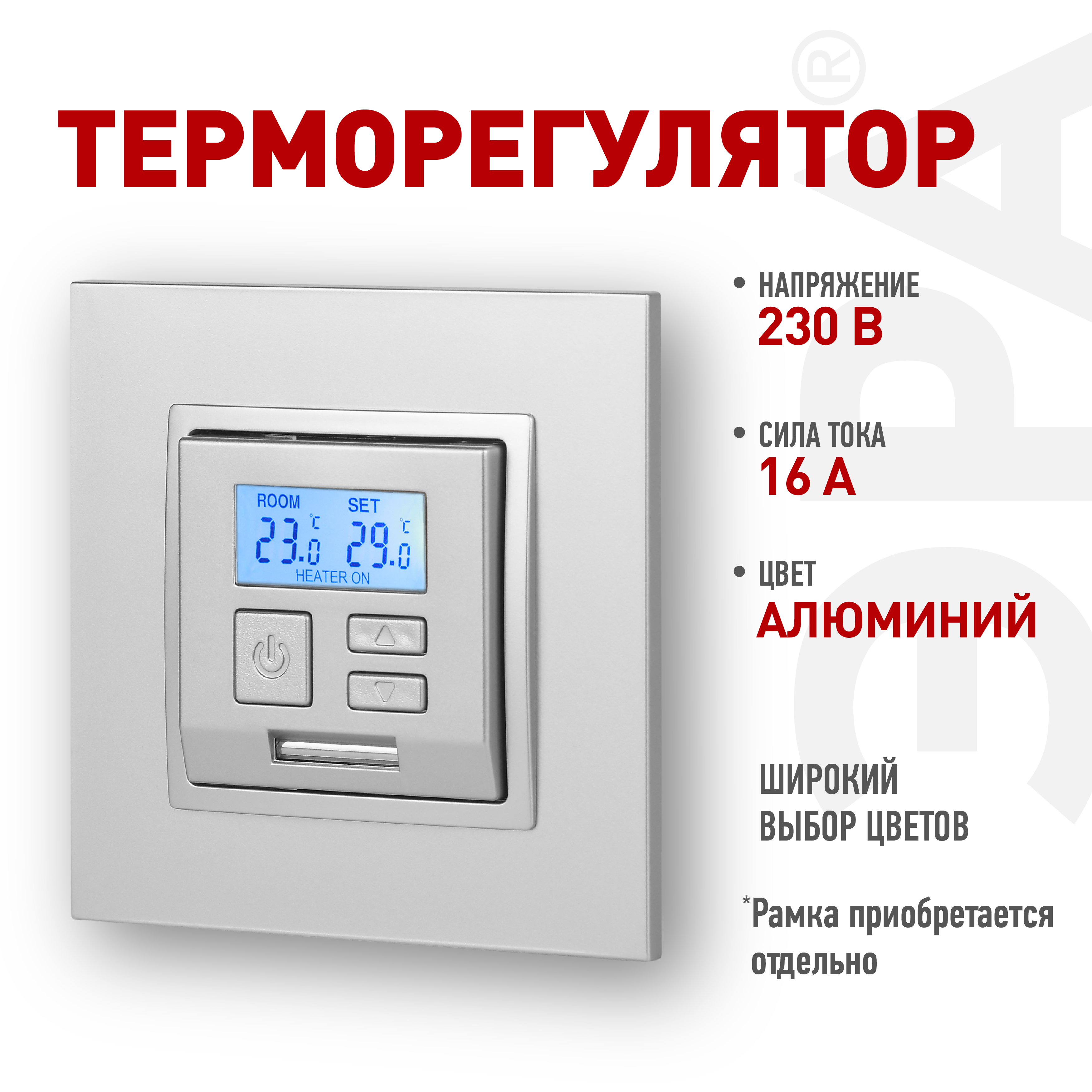 14-4111-03 ЭРА Терморегулятор универс. 230В-Imax16А, IP20, Эра Elegance, алюминий (6/60/1080)