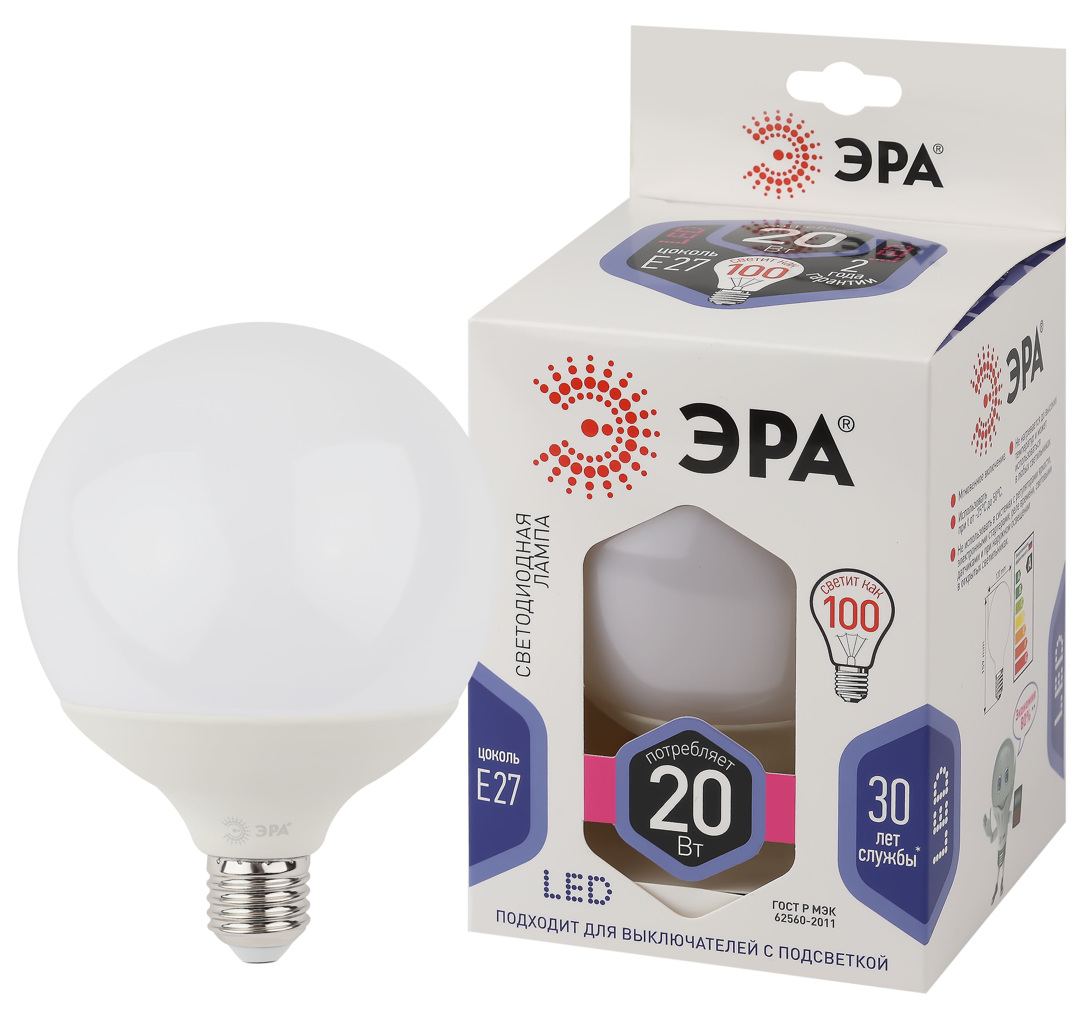 Лампа светодиодная ЭРА STD LED G120-20W-6000K-E27 20Вт шар холодный дневной свет Е27