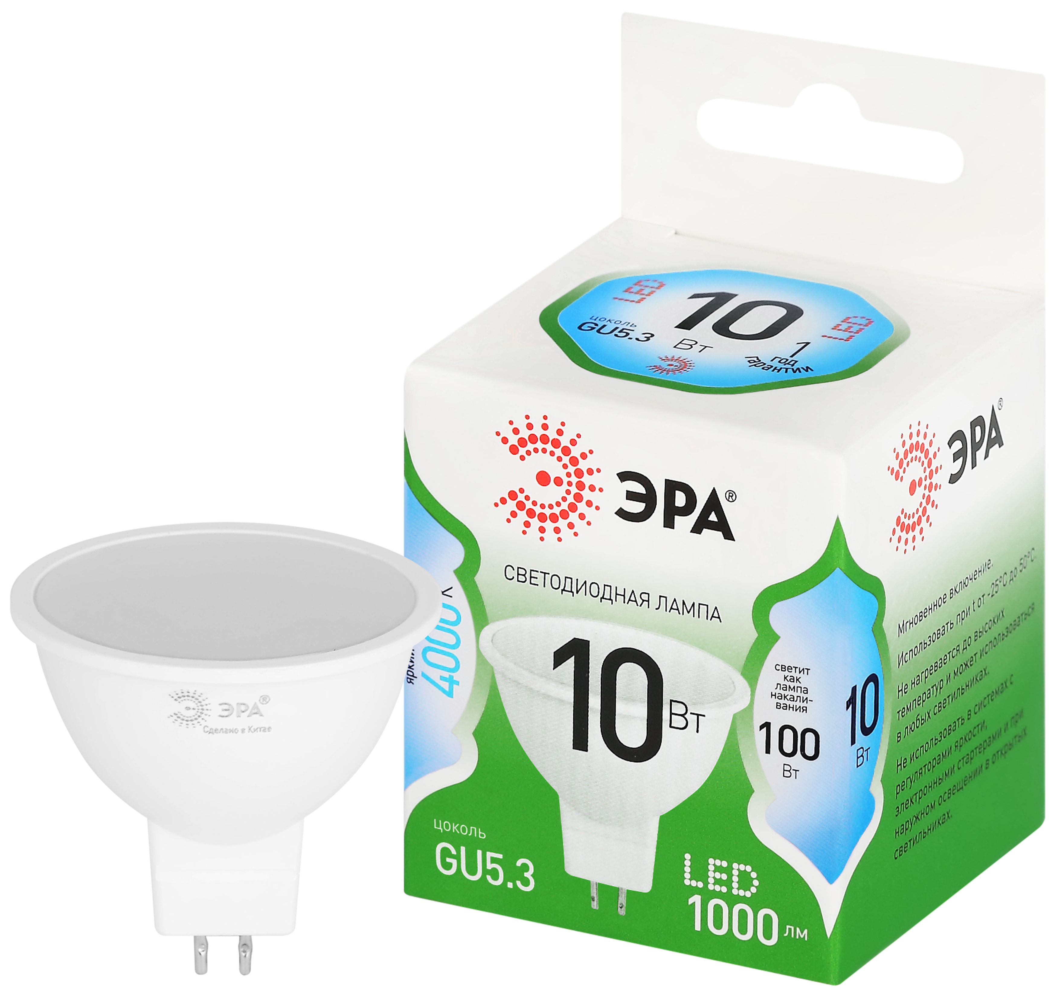Лампа светодиодная ЭРА GREEN LINE LED MR16-10W-840-GU5.3 GL 10Вт софит яркий белый свет GU5.3