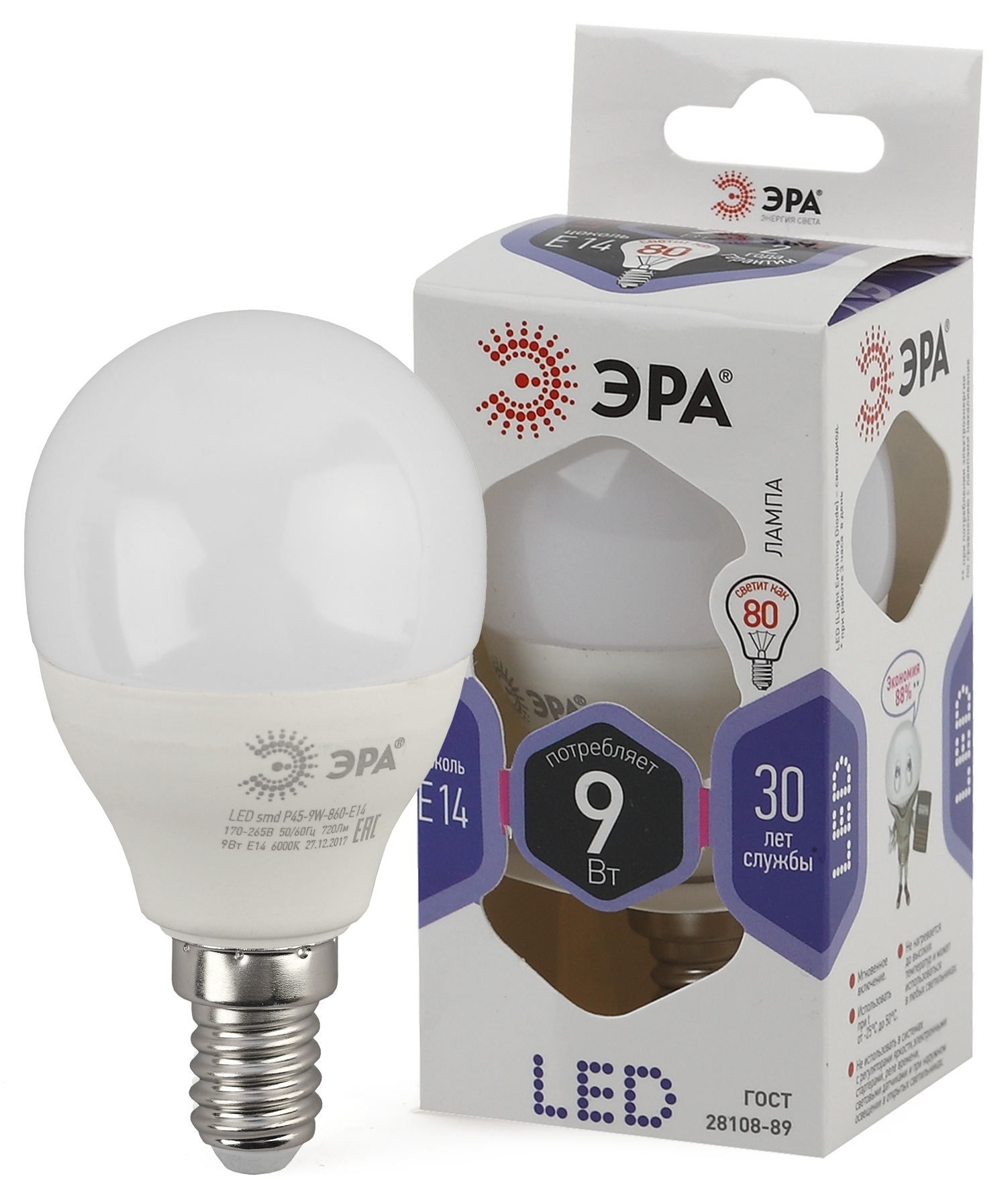 Лампа светодиодная ЭРА STD LED P45-9W-860-E14 9Вт шар холодный дневной свет Е14
