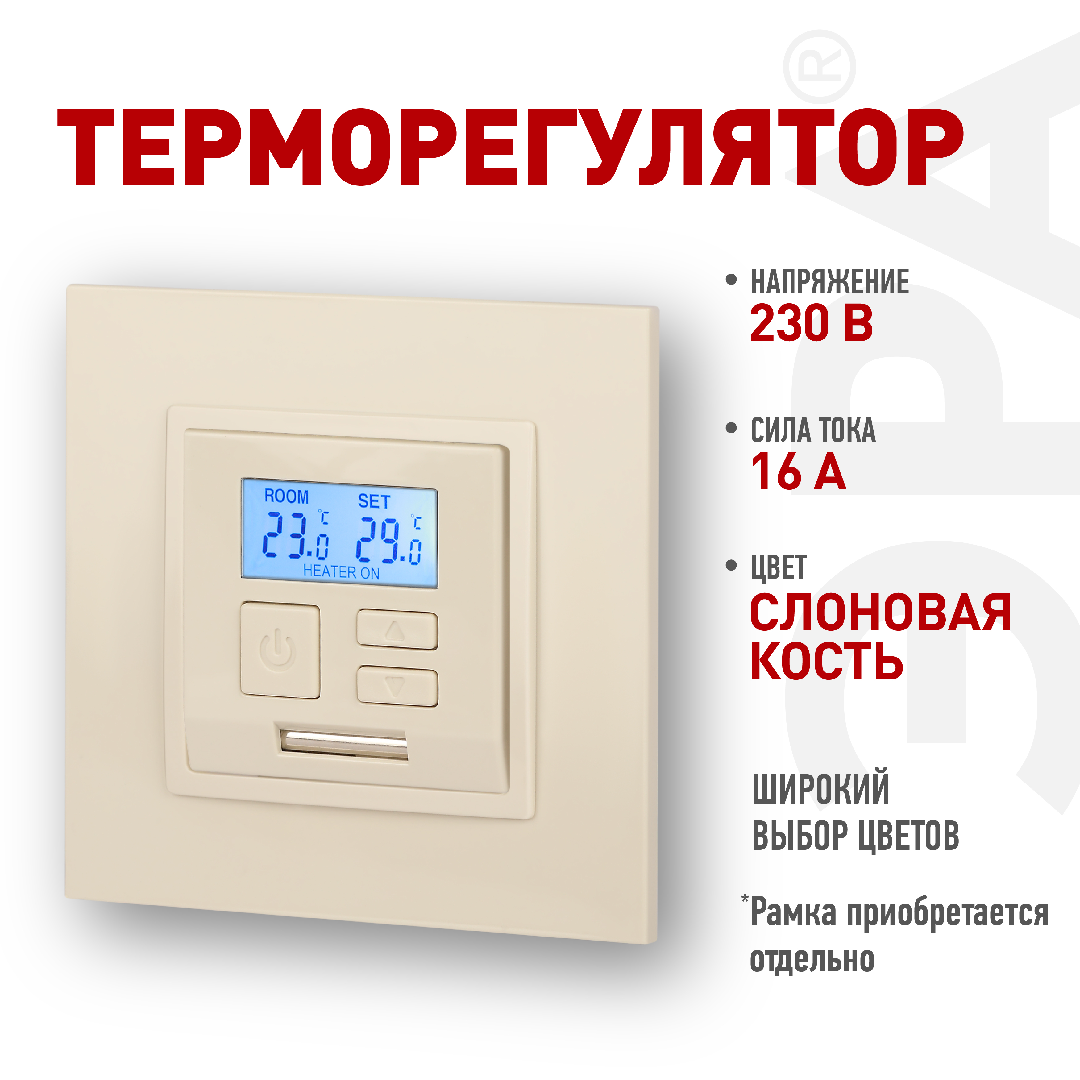 14-4111-02 ЭРА Терморегулятор универс. 230В-Imax16А, IP20, Эра Elegance, сл.кость (6/60/1080)