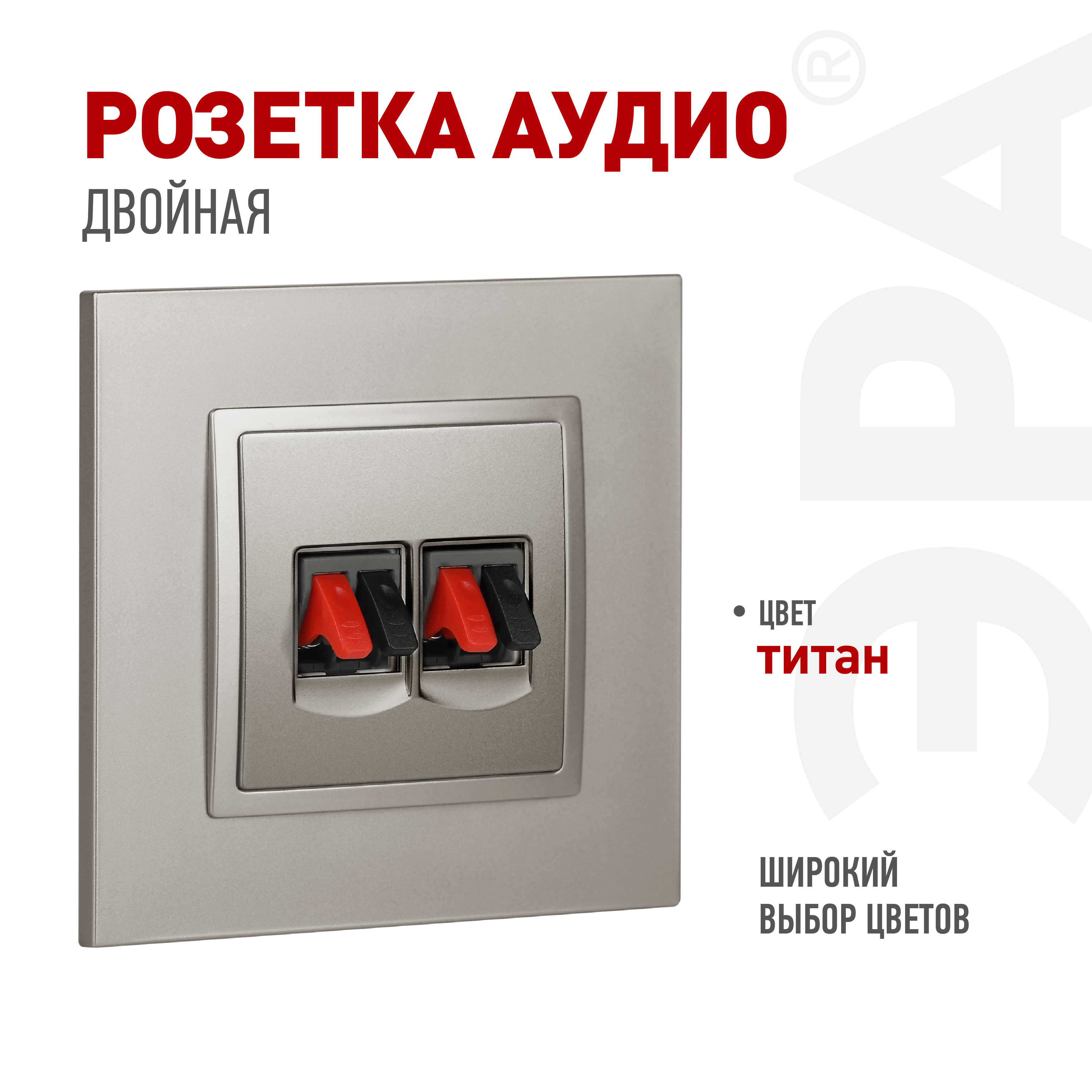 Розетка ЭРА Elegance 14-3112-16 аудио двойная титан