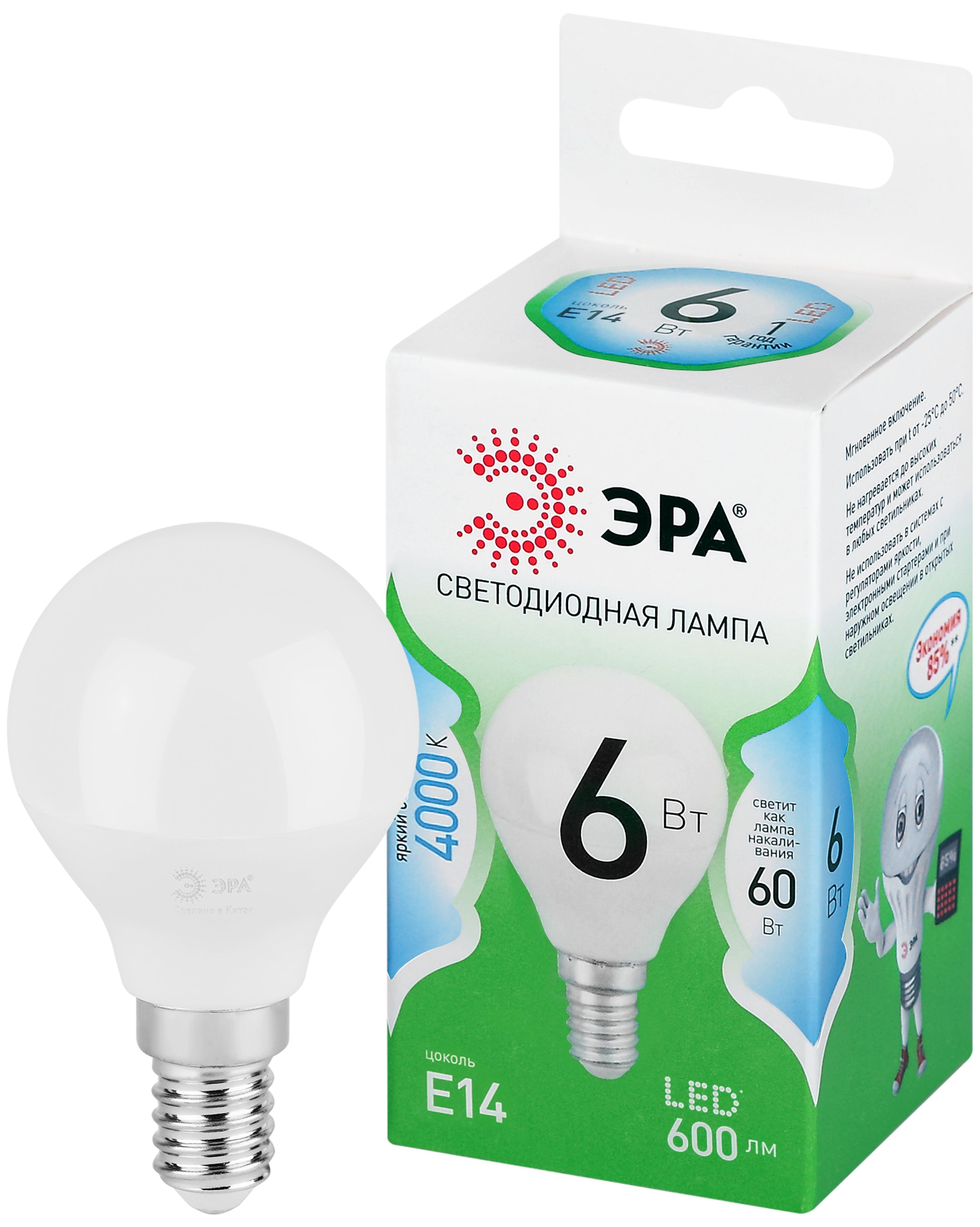 Лампочка светодиодная ЭРА GREEN LINE LED P45-6W-840-E14 GL E14 6 Вт шар яркий белый свет
