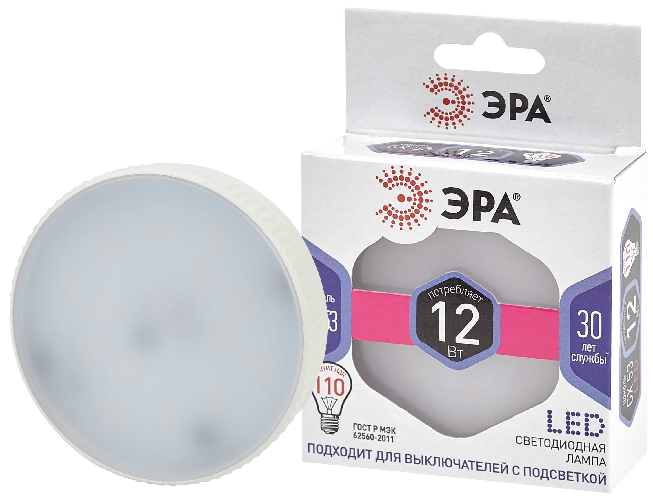 Лампа светодиодная ЭРА STD LED GX-12W-860-GX53 12Вт таблетка холодный дневной свет GX53