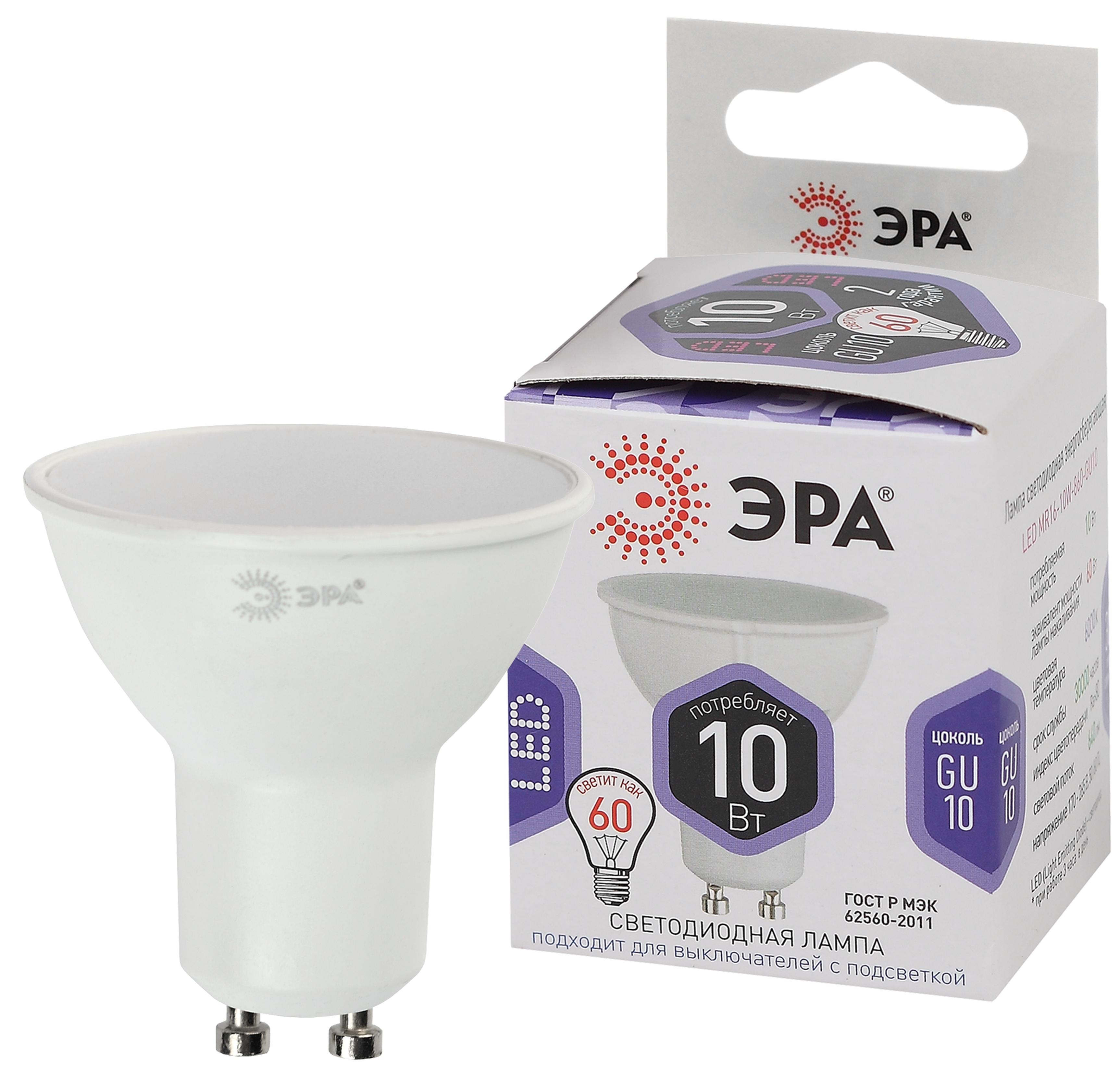 Лампа светодиодная ЭРА STD LED MR16-10W-860-GU10 10Вт софит холодный дневной свет GU10