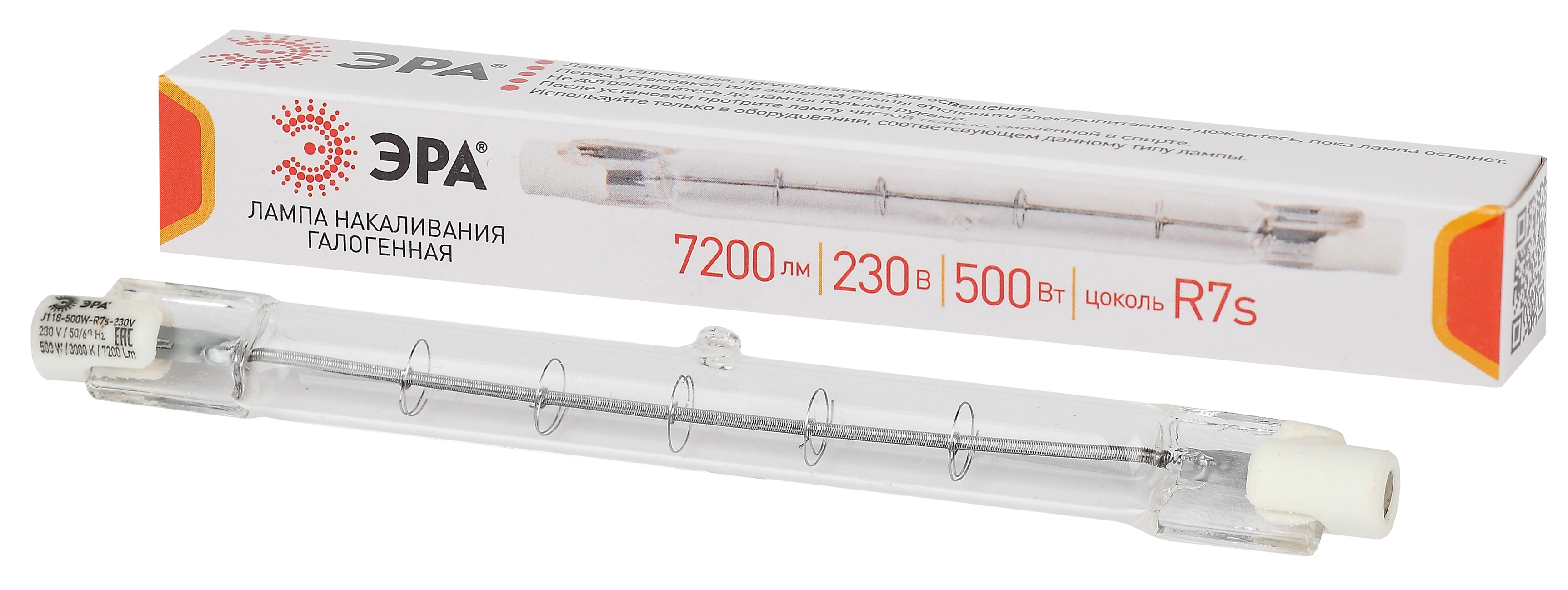 Лампа галогенная ЭРА J118-500W-R7s-230V 500Вт трубка теплый белый свет R7s