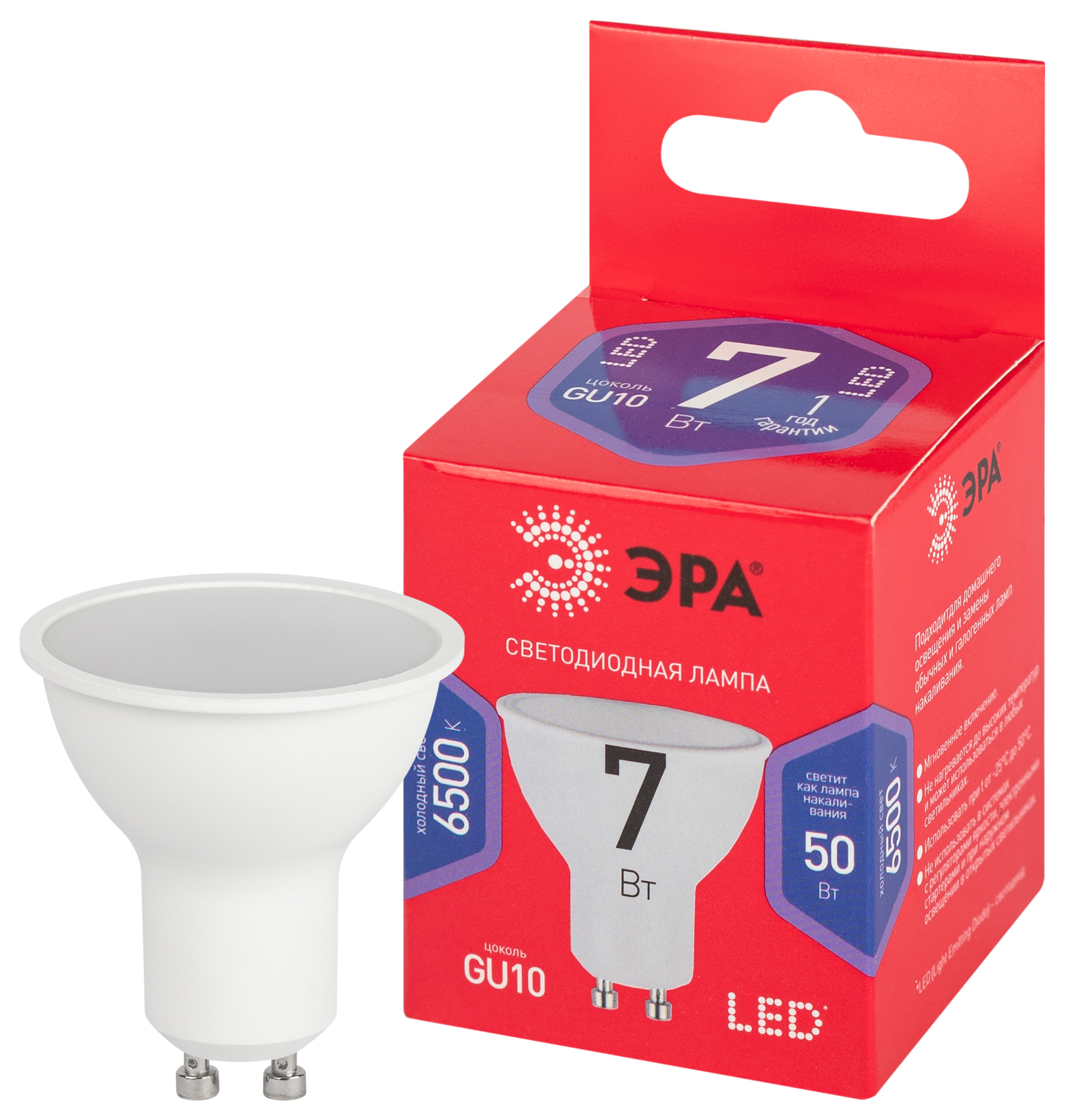 Лампа светодиодная ЭРА RED LINE LED MR16-7W-865-GU10 R 7Вт софит холодный дневной свет GU10