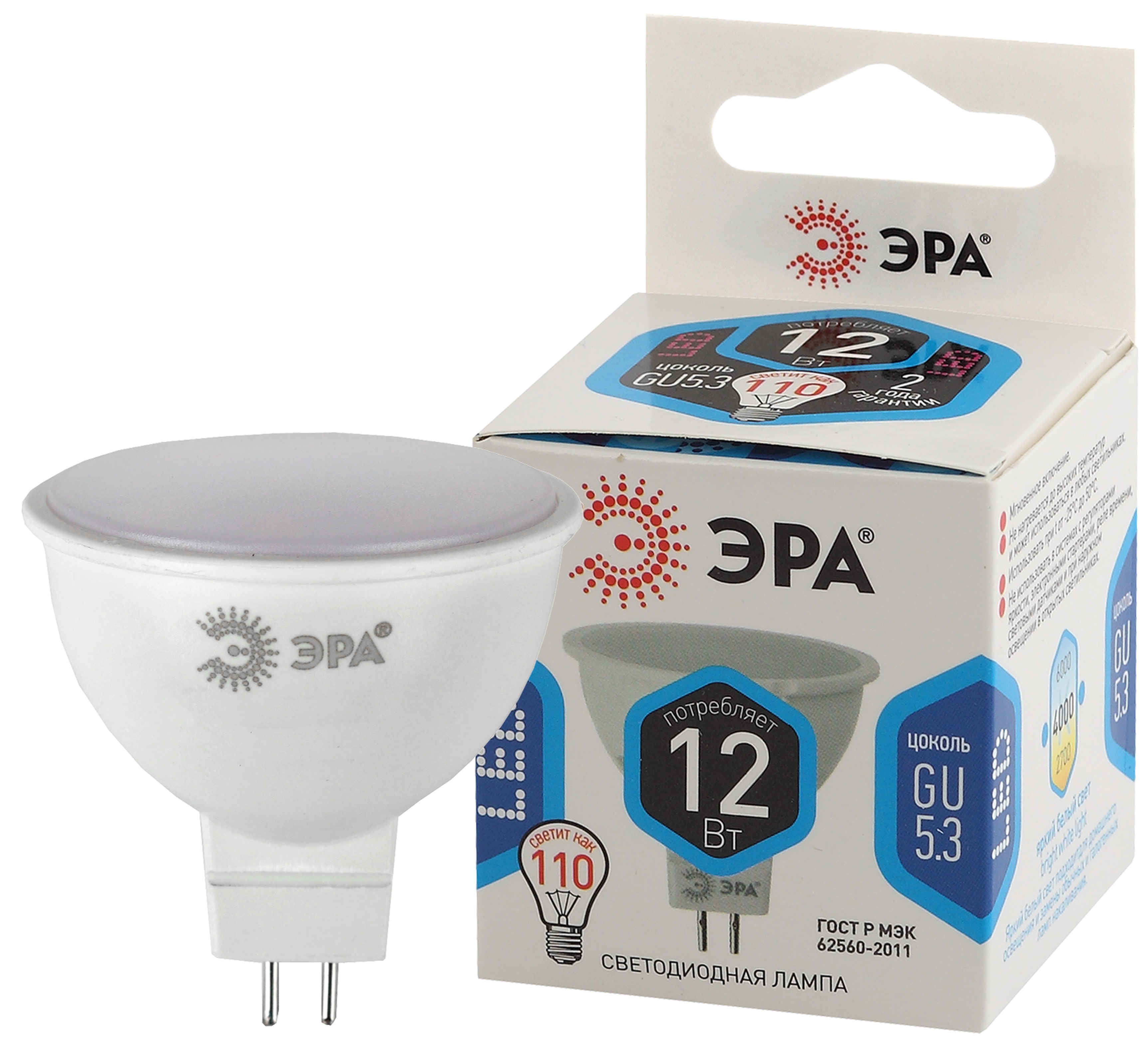 Лампа светодиодная ЭРА STD LED MR16-12W-840-GU5.3 12Вт софит нейтральный белый свет GU5.3