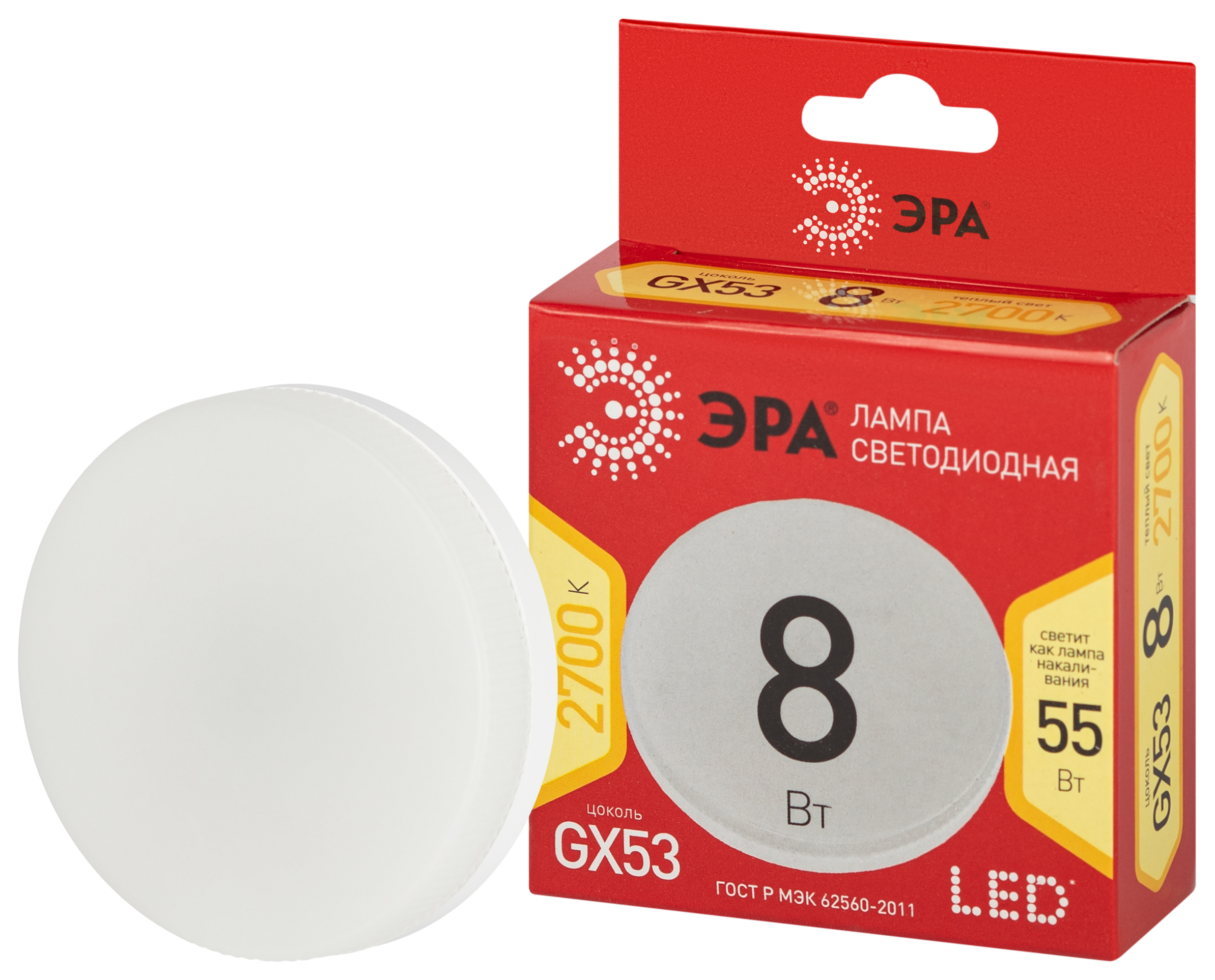 Лампа светодиодная ЭРА RED LINE LED GX-8W-827-GX53 R 8Вт таблетка теплый белый свет GX53