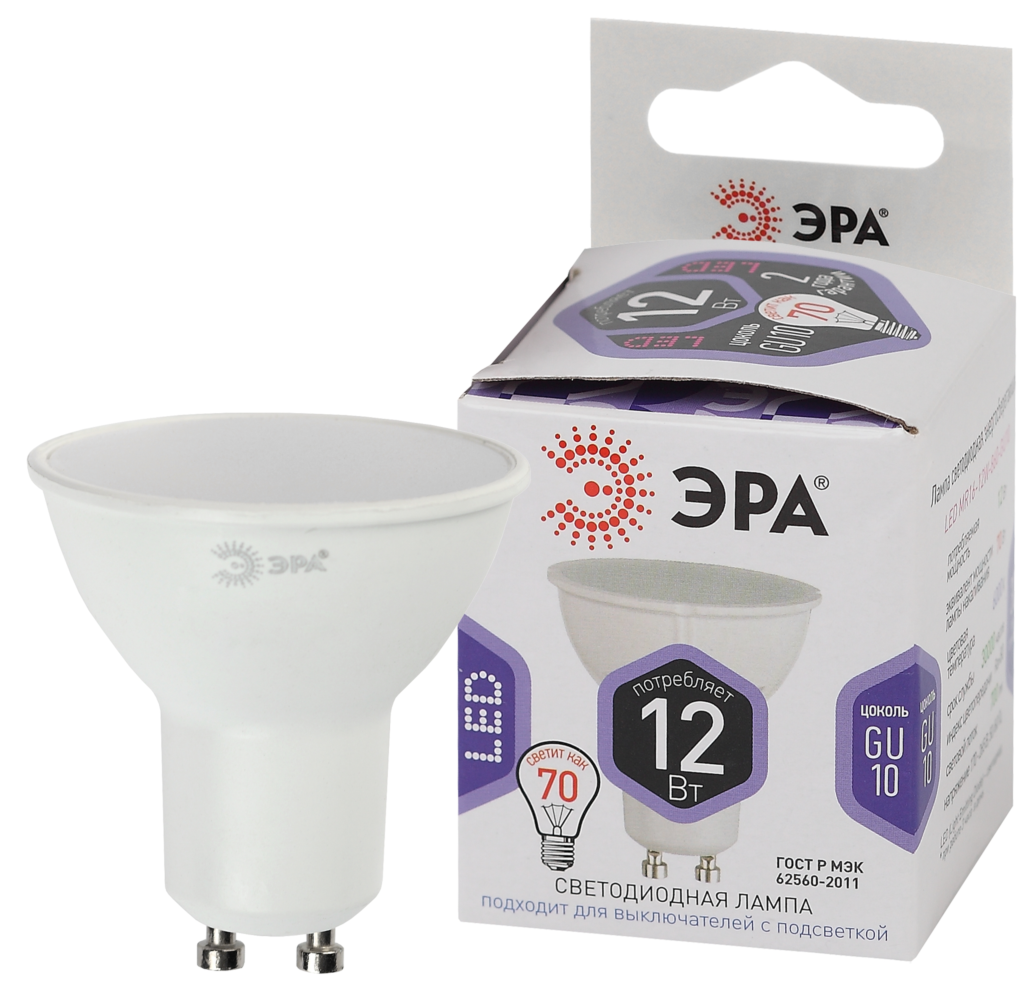 Лампа светодиодная ЭРА STD LED MR16-12W-860-GU10 12Вт софит холодный дневной свет GU10