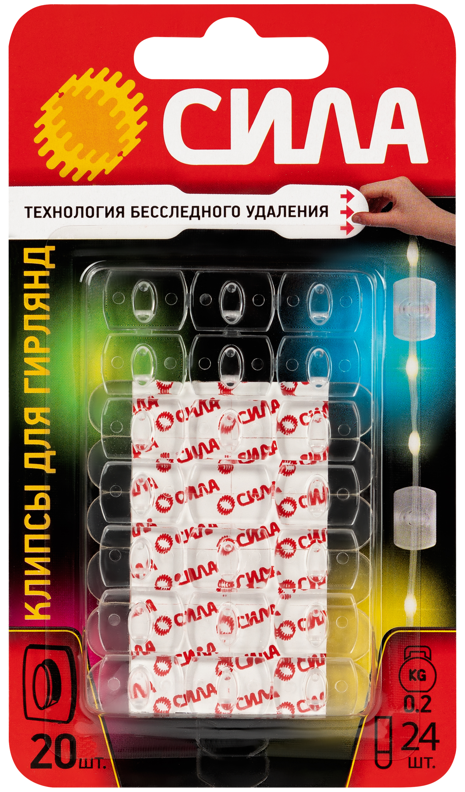 Клипсы СИЛА SCC-D20-T20 для гирлянд с технологией бесследного удаления 20 шт, 24 полоски до 200 г прозрачные