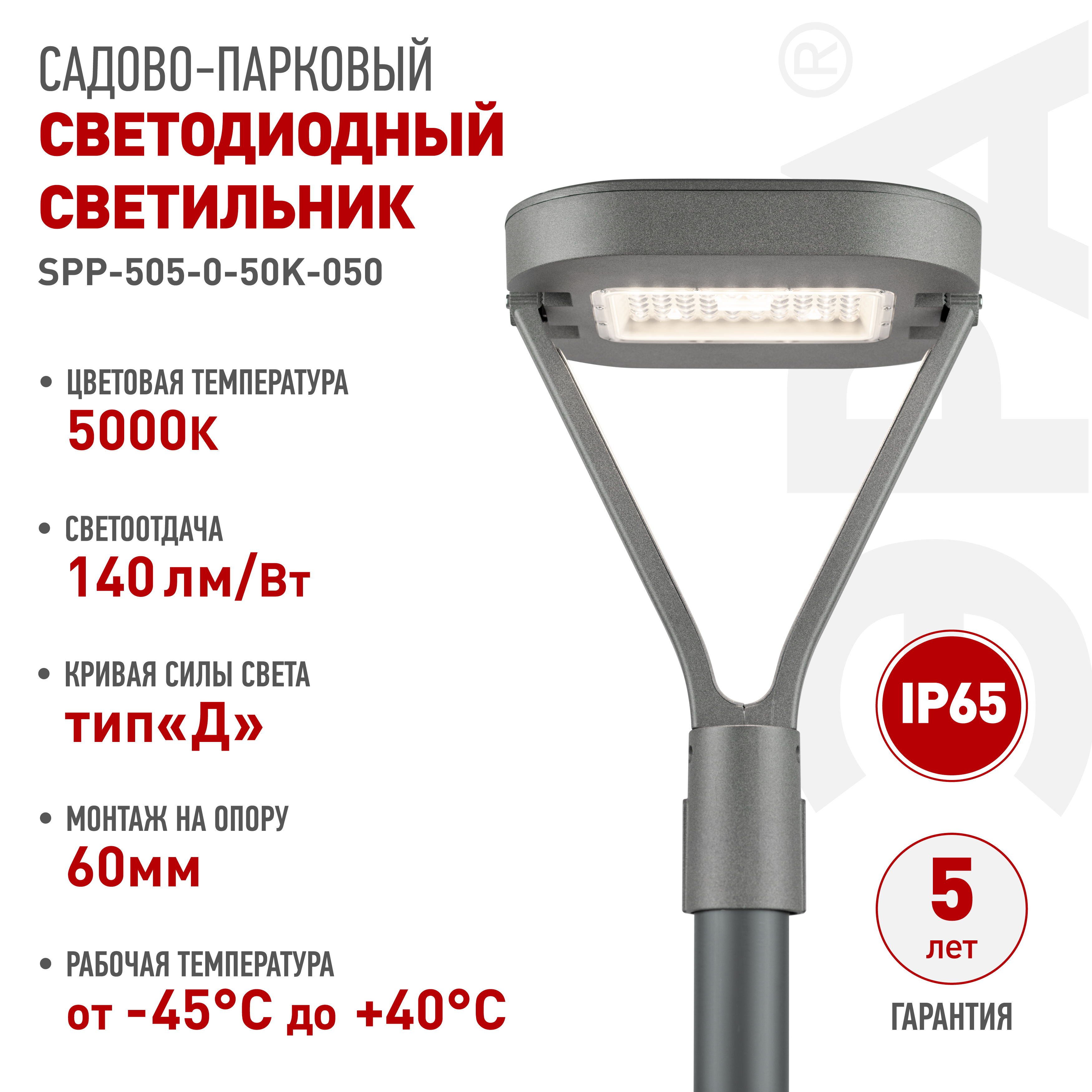 Светильник светодиодный садово-парковый ЭРА SPP-505-0-50K-050 50Вт 5000K IP65 серый