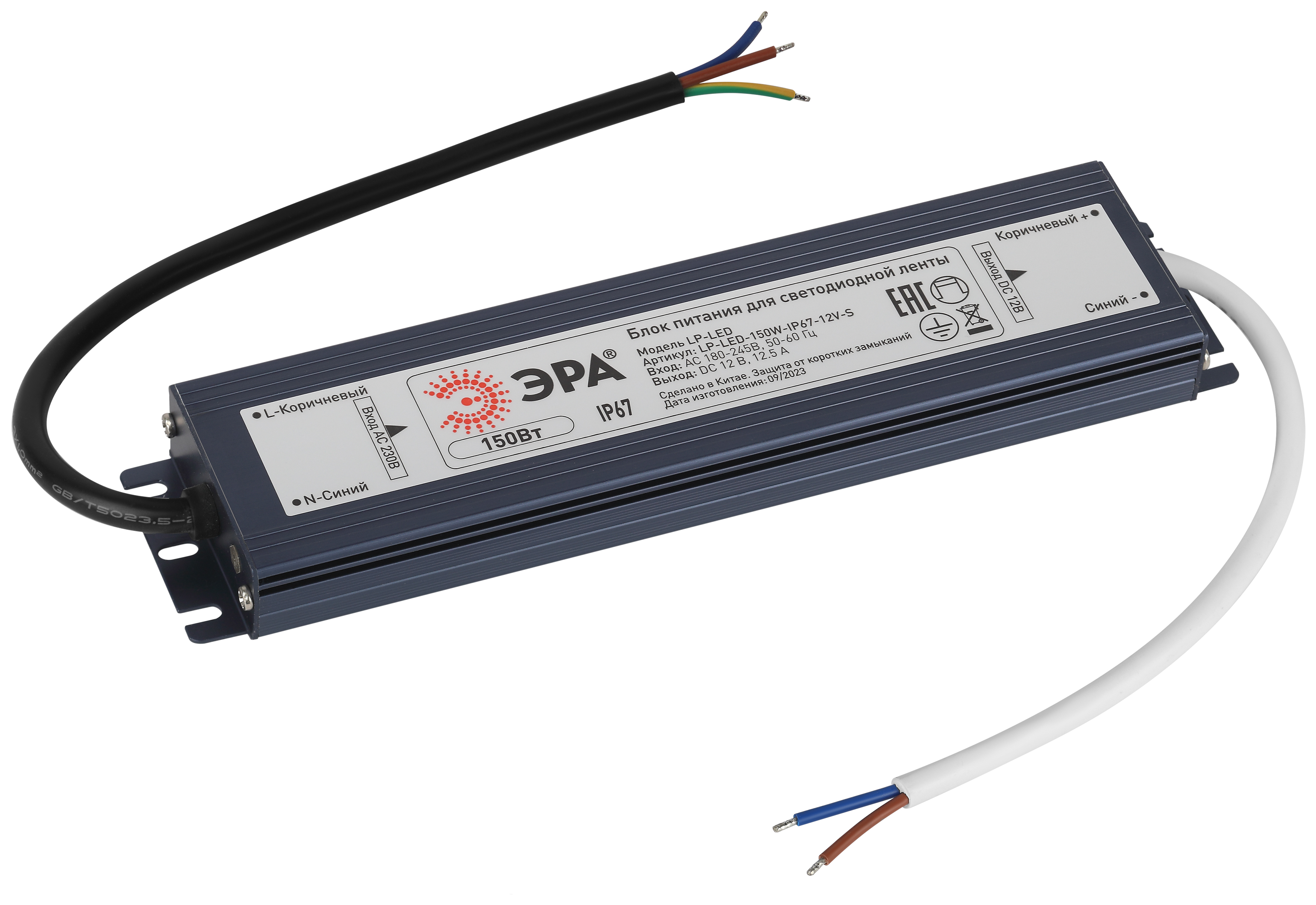 Блок питания ЭРА LP-LED-150W-IP67-12V-S