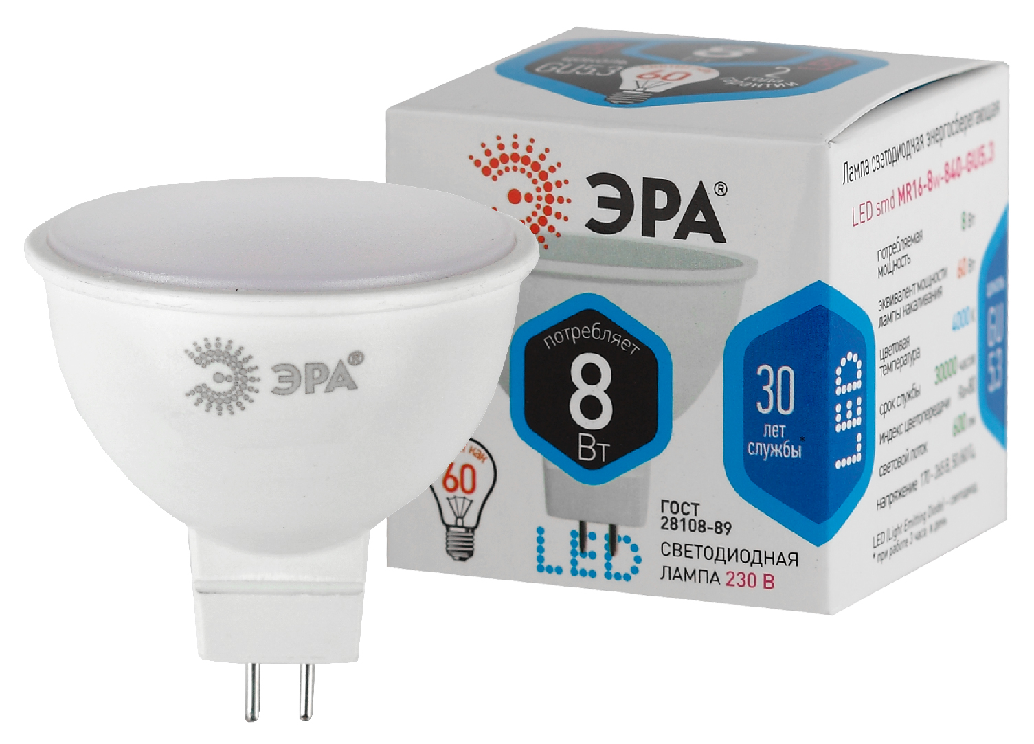 Лампа светодиодная ЭРА STD LED MR16-8W-840-GU5.3 8Вт софит нейтральный белый свет GU5.3