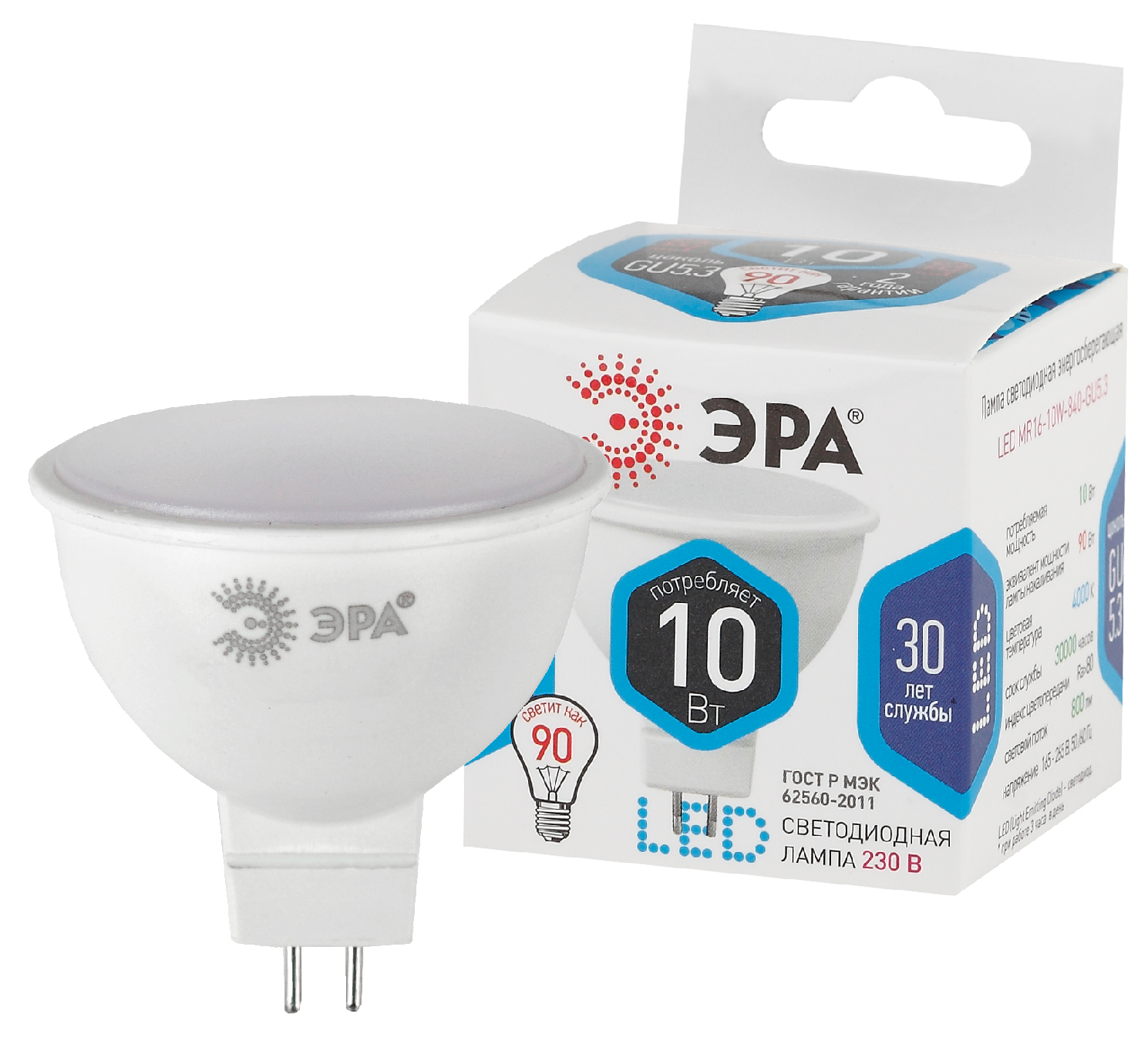 Лампа светодиодная ЭРА STD LED MR16-10W-840-GU5.3 10Вт софит нейтральный белый свет GU5.3