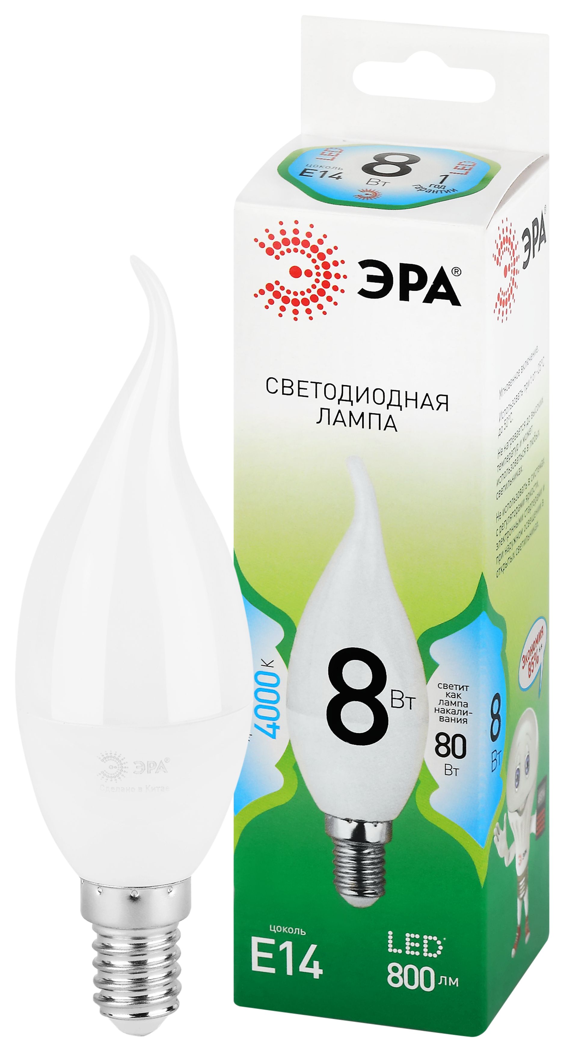 Лампочка светодиодная ЭРА GREEN LINE LED BXS-8W-840-E14 GL E14 8 Вт свеча на ветру яркий белый свет