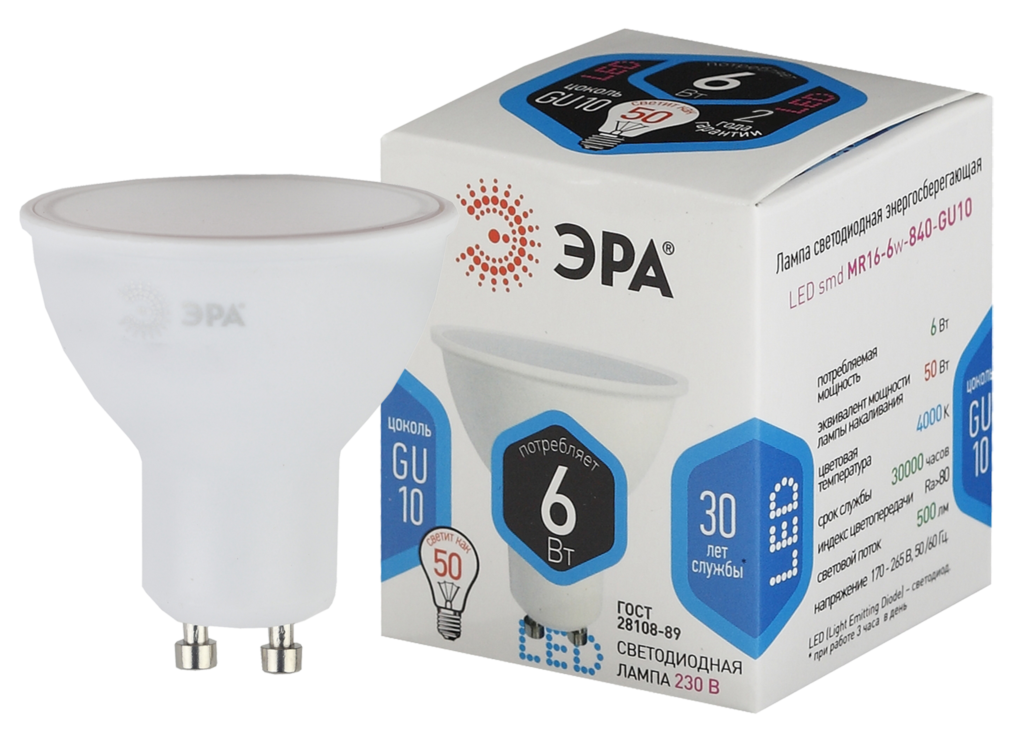 Лампа светодиодная ЭРА STD LED MR16-6W-840-GU10 6Вт софит нейтральный белый свет GU10