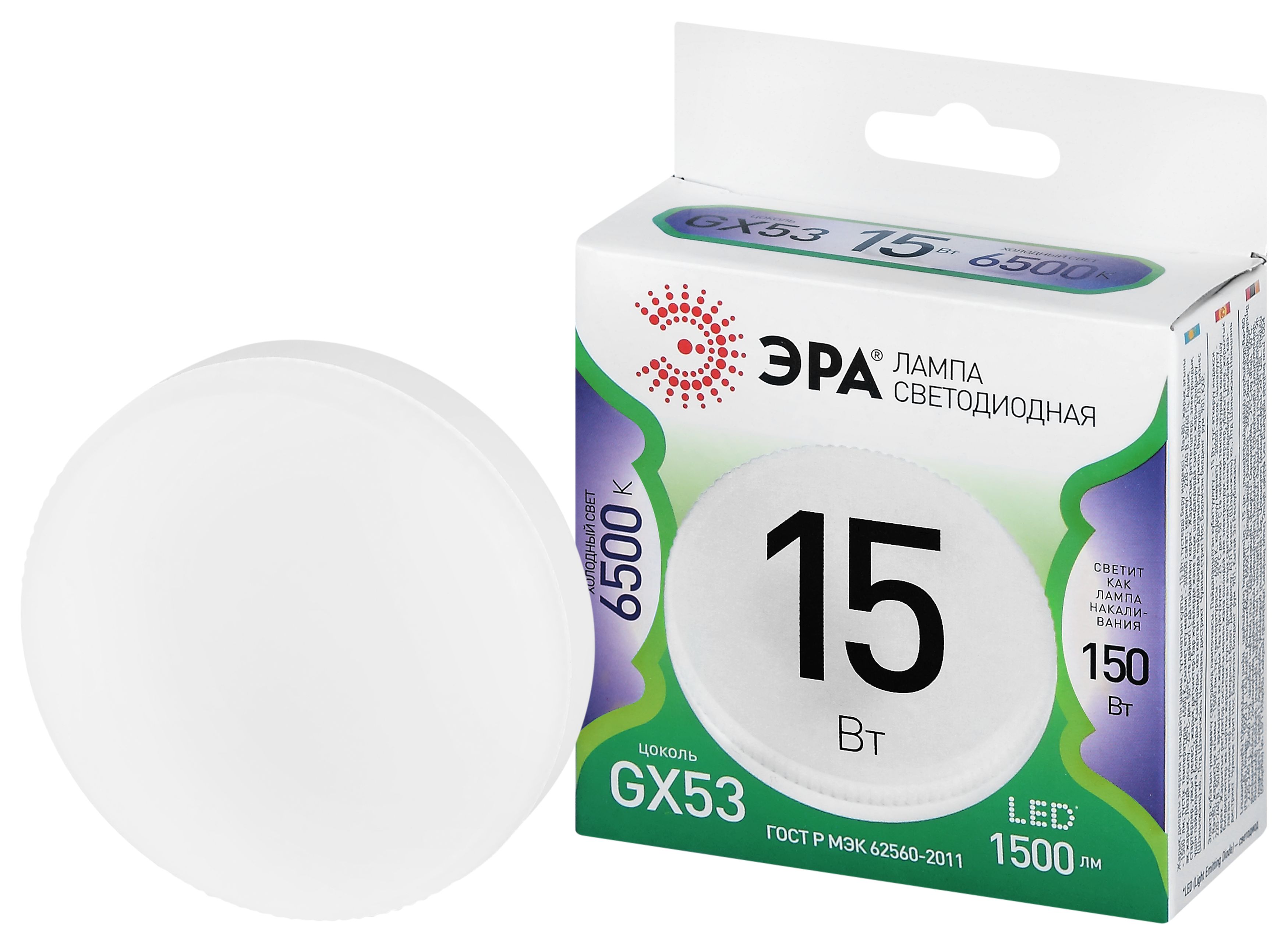 Лампочка светодиодная ЭРА LED GX-15W-865-GX53 GL GX53 15 Вт таблетка холодный свет