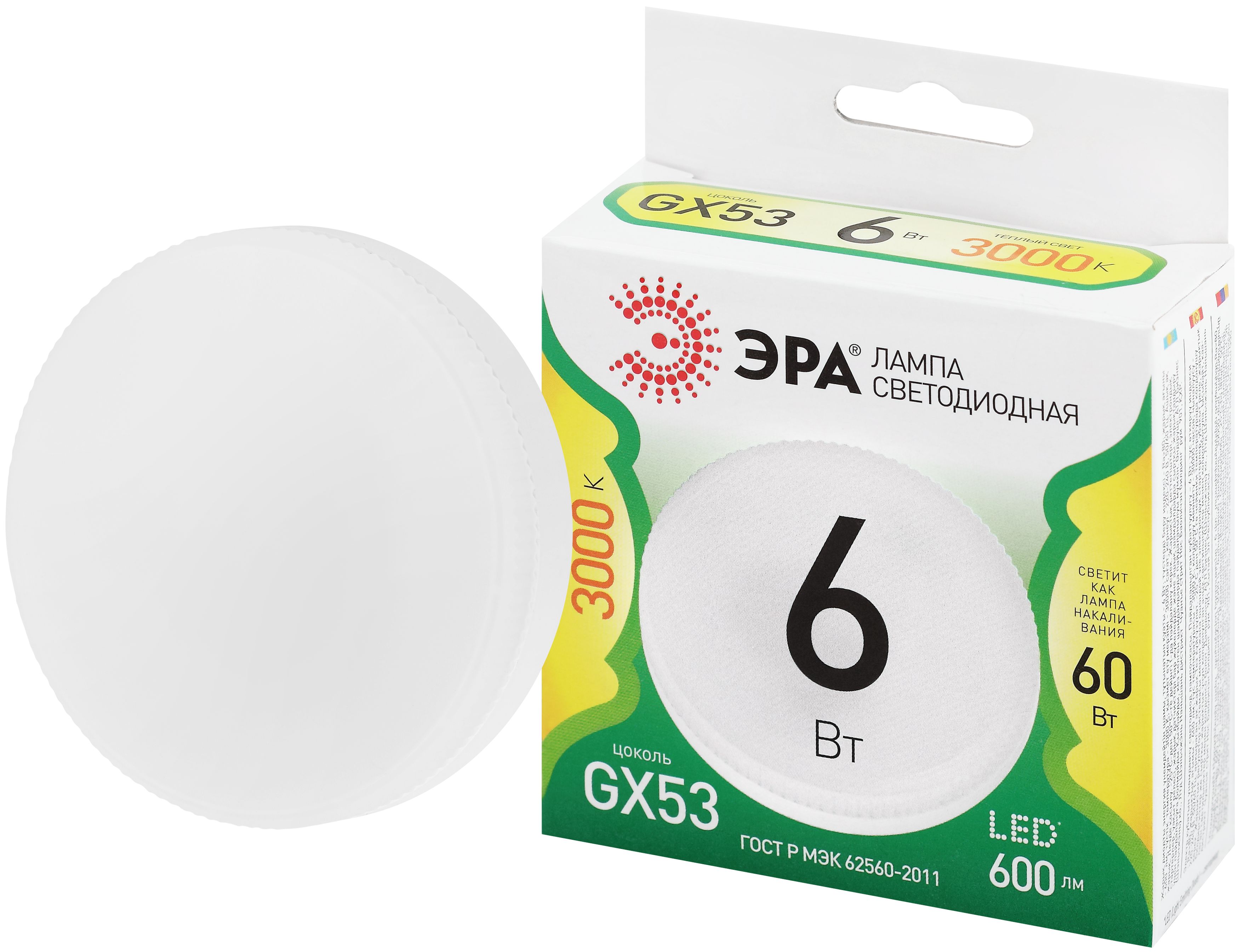 Лампочка светодиодная ЭРА LED GX-6W-830-GX53 GL GX53 6 Вт таблетка теплый свет