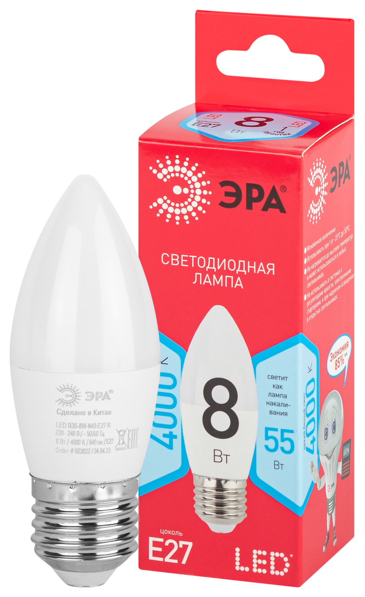 Лампа светодиодная ЭРА RED LINE LED B35-8W-840-E27 R 8Вт свеча нейтральный белый свет Е27