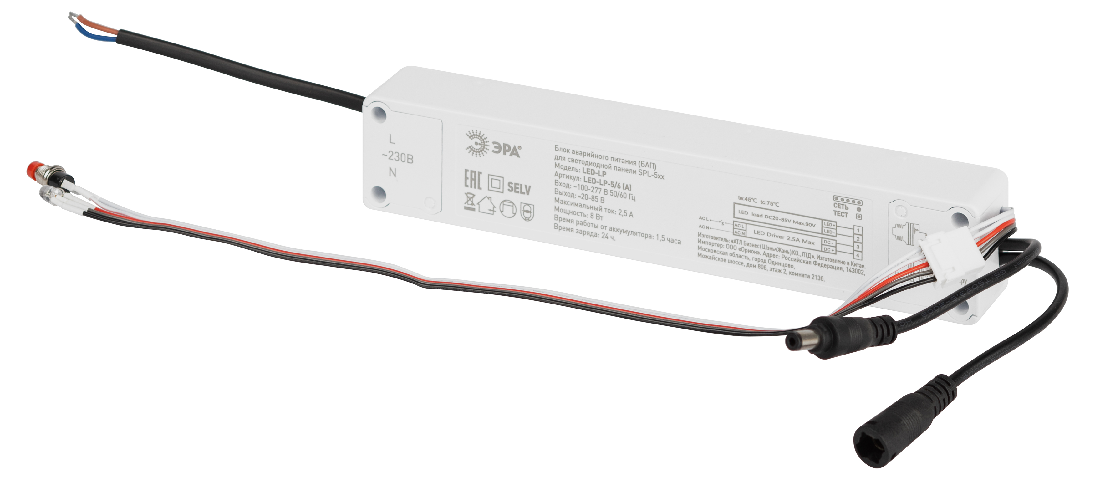 Блок аварийного питания ЭРА LED-LP-5/6 (A) БАП для SPL-5 LED-драйвер приобретается отдельно