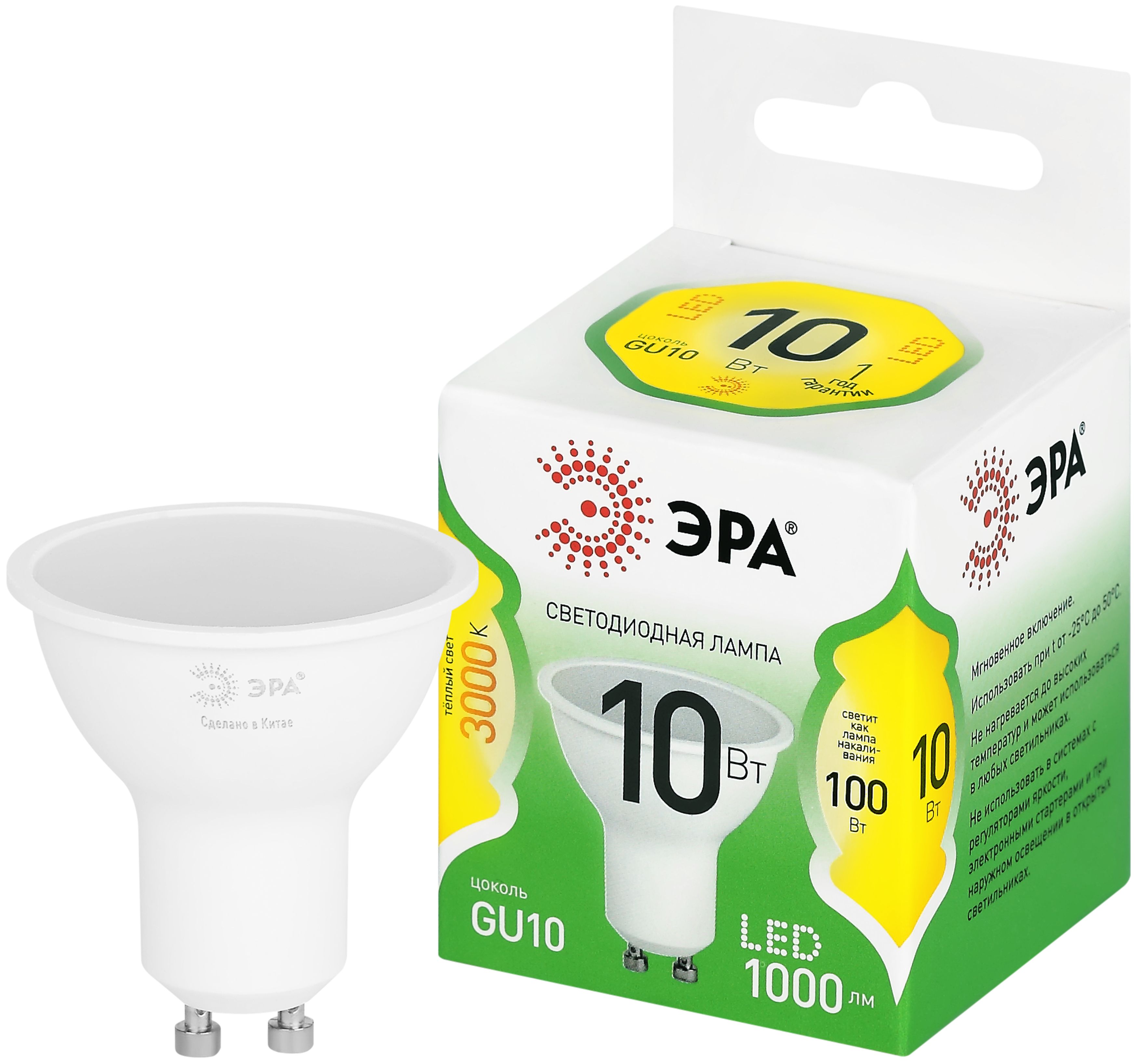 Лампа светодиодная ЭРА GREEN LINE LED MR16-10W-830-GU10 GL 10Вт софит теплый свет GU10
