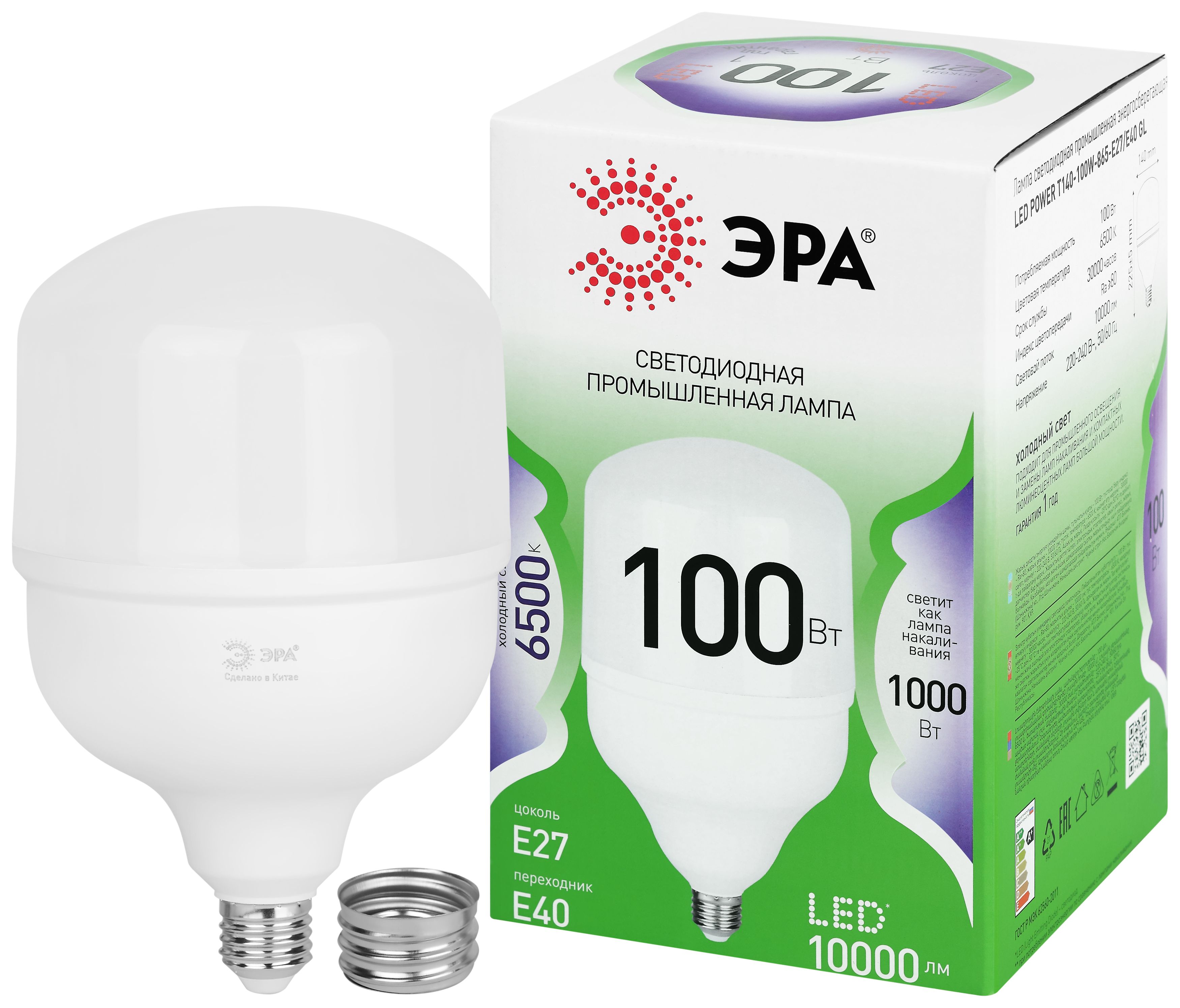 Лампа светодиодная ЭРА GREEN LINE LED POWER T140-100W-865-E27/E40 GL Е27/Е40 100 Вт колокол холодный свет