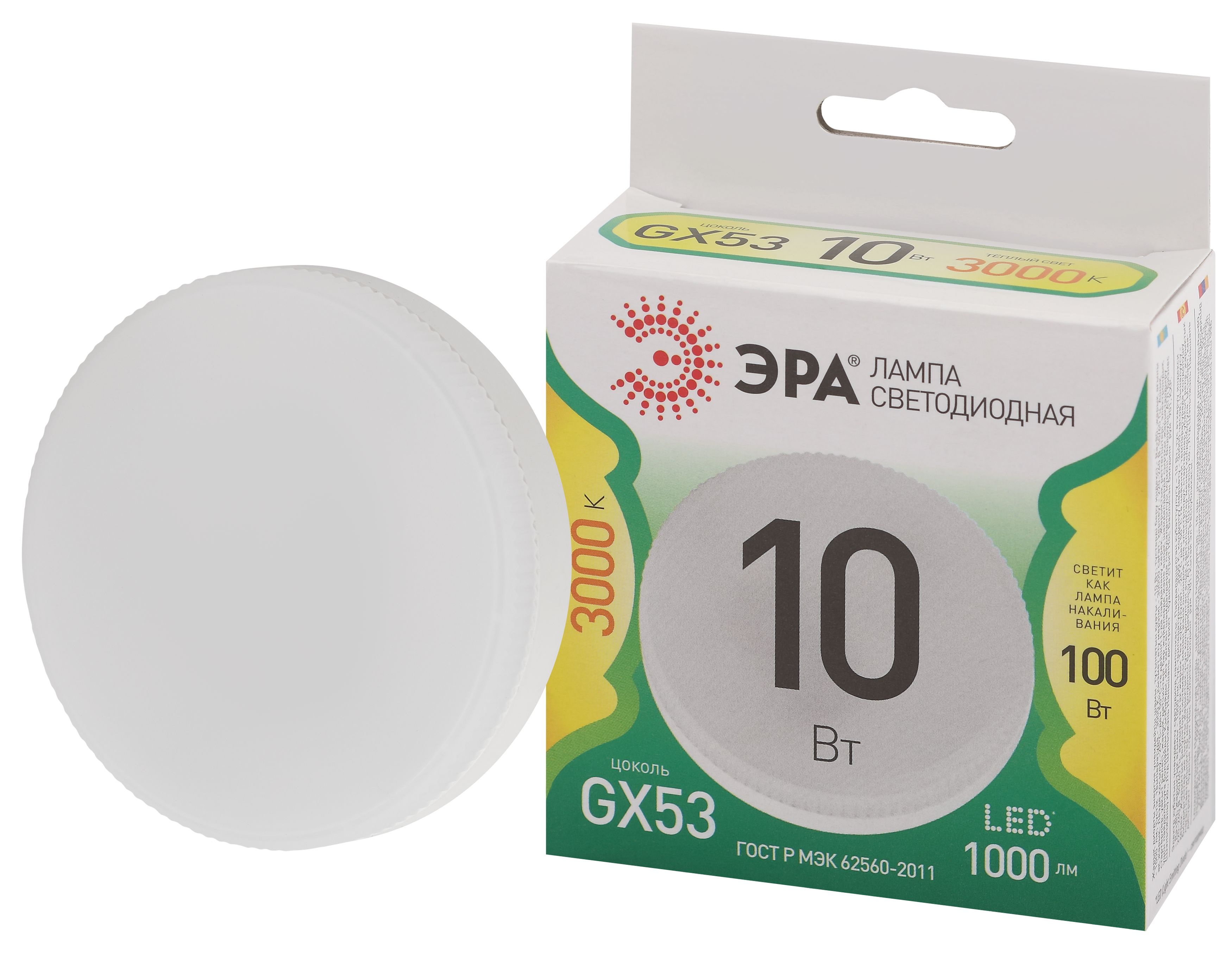 Лампочка светодиодная ЭРА LED GX-10W-830-GX53 GL GX53 10 Вт таблетка теплый свет