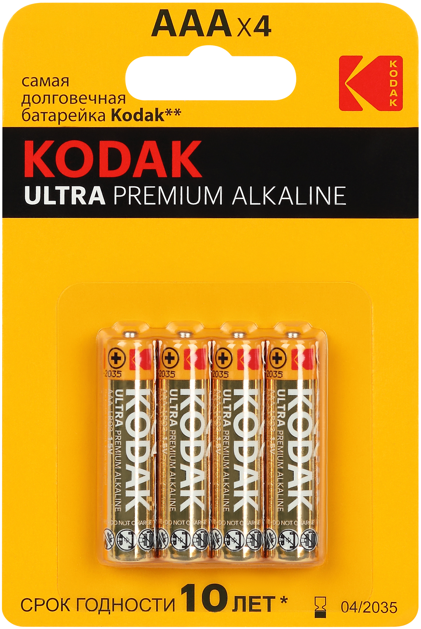 Батарейки Kodak LR03-4BL ULTRA PREMIUM Alkaline [ K3A-4 U] (40/200/32000)