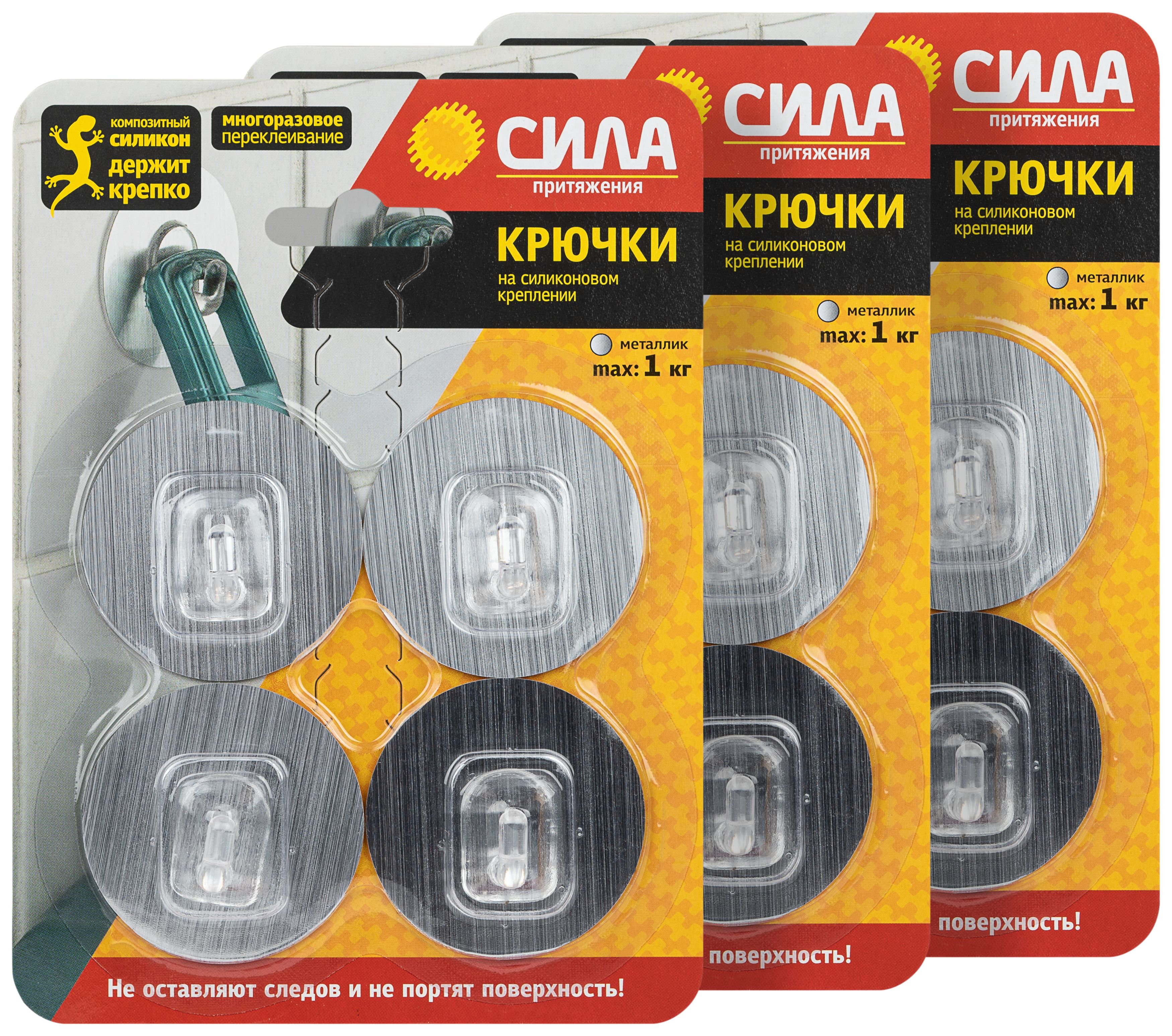 Крючки СИЛА SET12-SH5-R4S-24 набор 12 шт силиконовые D5 см хром до 1 кг (3 блистера)