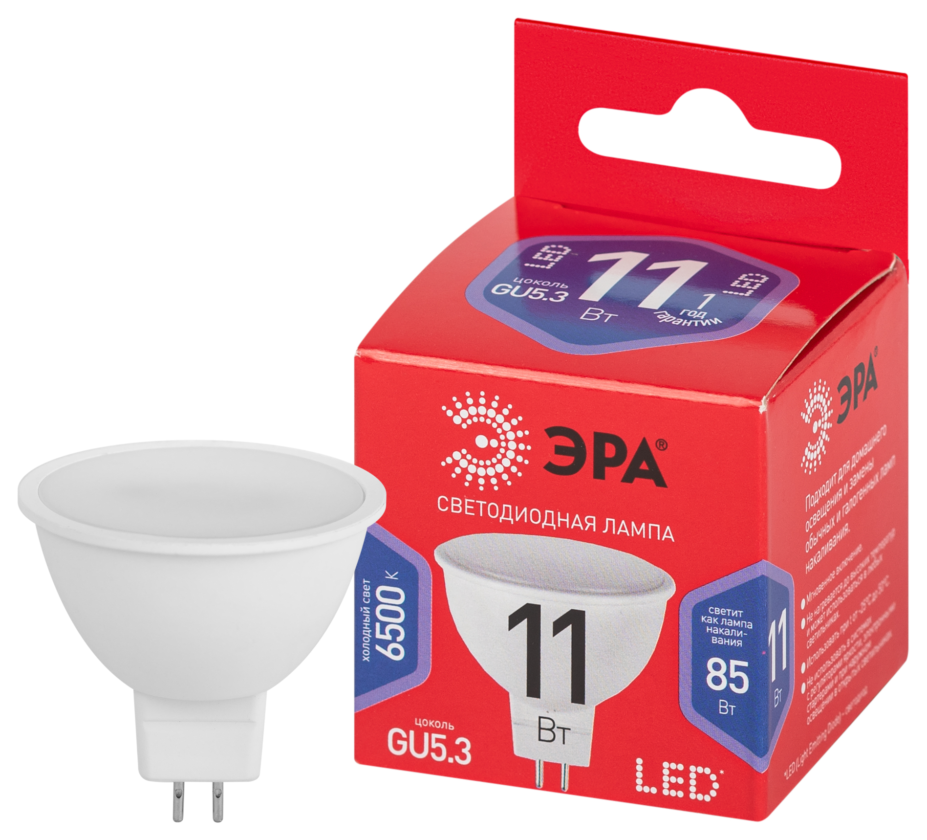 Лампа светодиодная ЭРА RED LINE LED MR16-11W-865-GU5.3 R 11Вт софит холодный дневной свет GU5.3