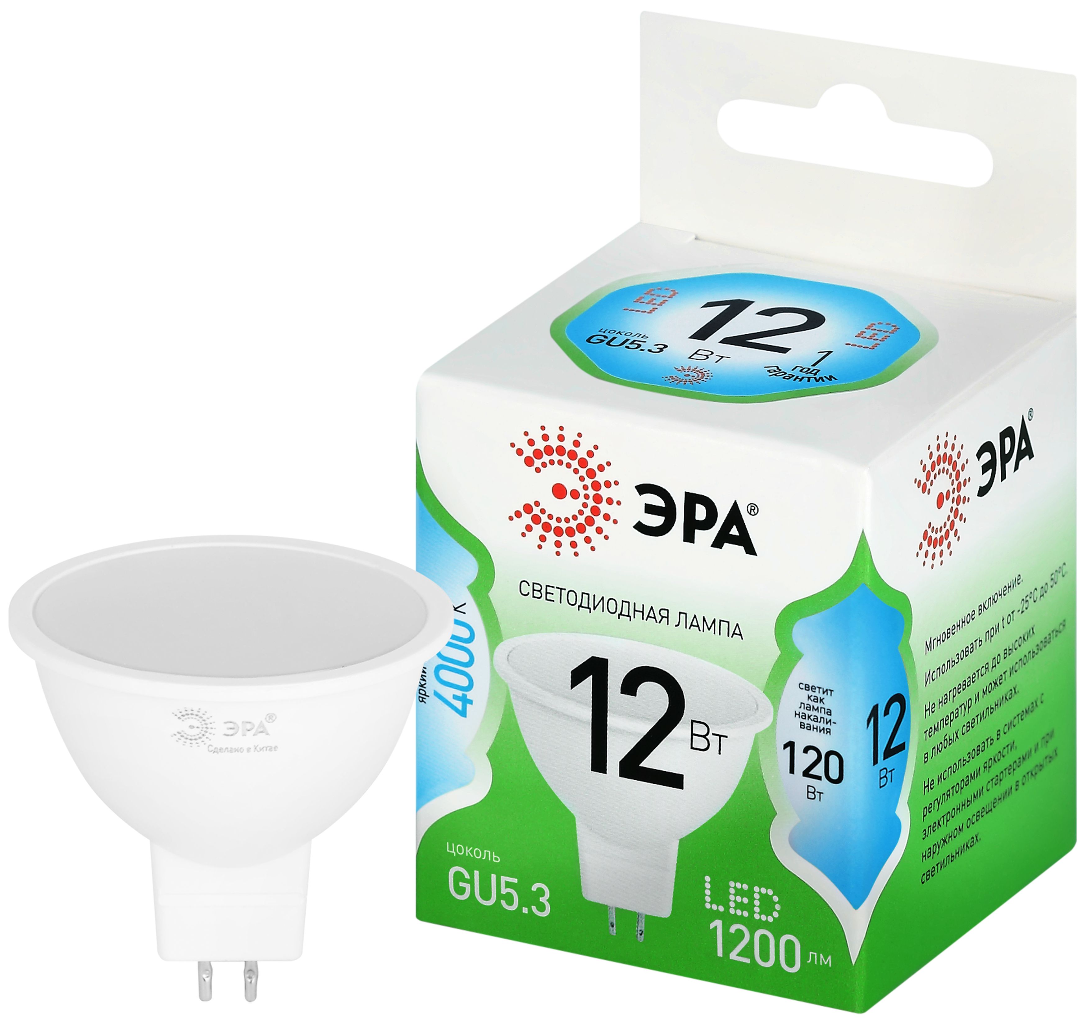 Лампочка светодиодная ЭРА GREEN LINE LED MR16-12W-840-GU5.3 GL GU5.3 12 Вт софит яркий белый свет