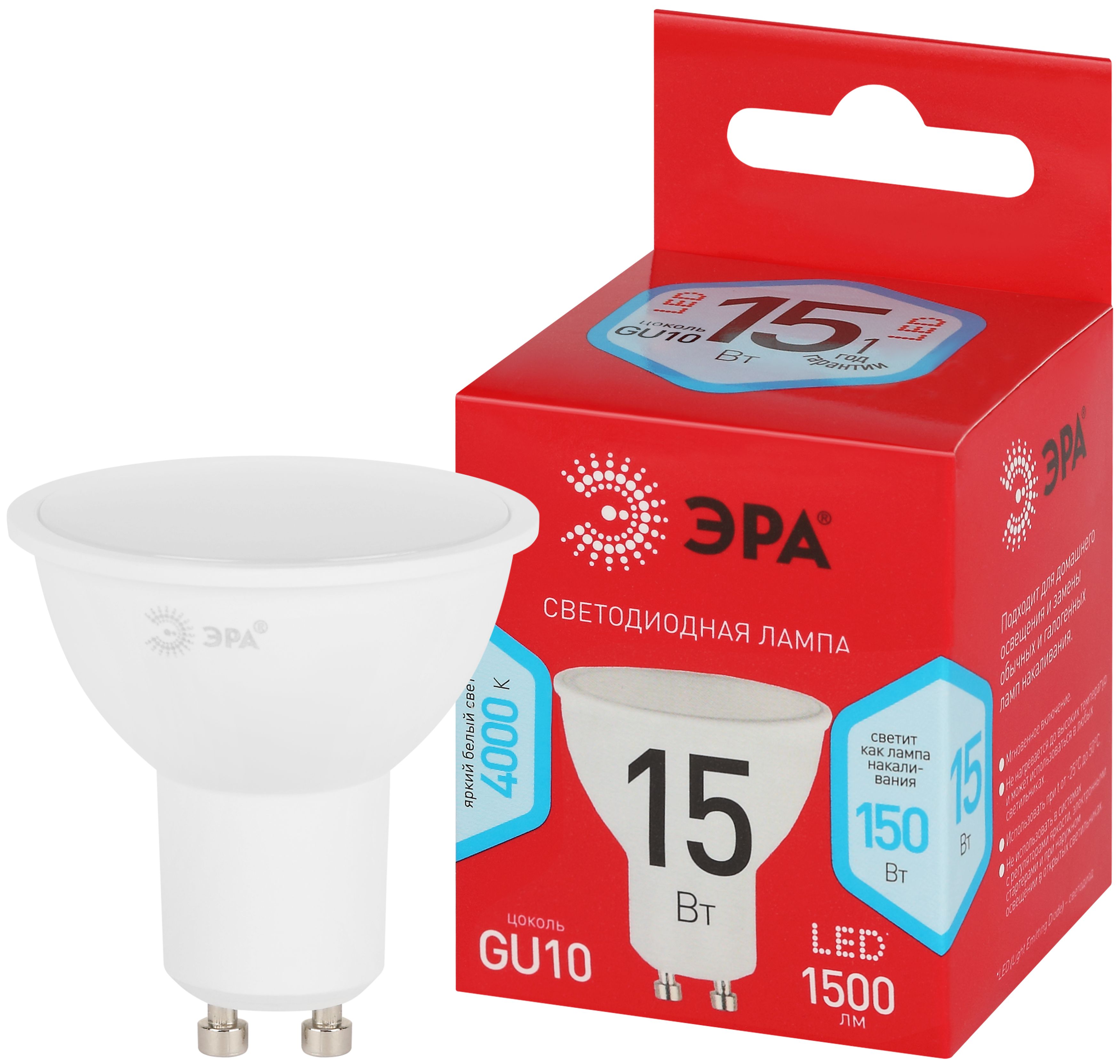 Лампа светодиодная ЭРА RED LINE LED MR16-15W-840-GU10 R 15Вт софит нейтральный белый свет GU10