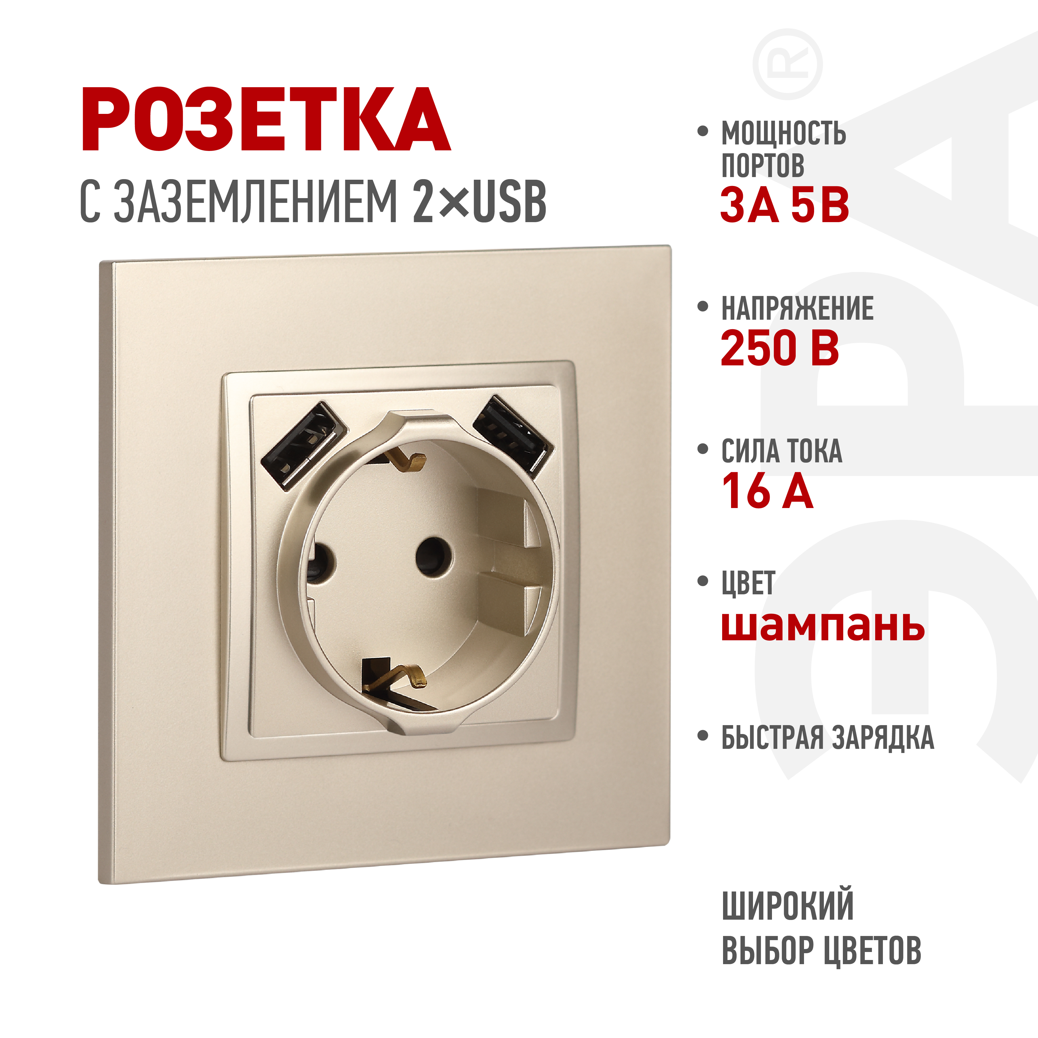 Розетка ЭРА Elegance 14-4109-04 2P+E 16A-250В штор. с 2xUSB 5В-3А шампань