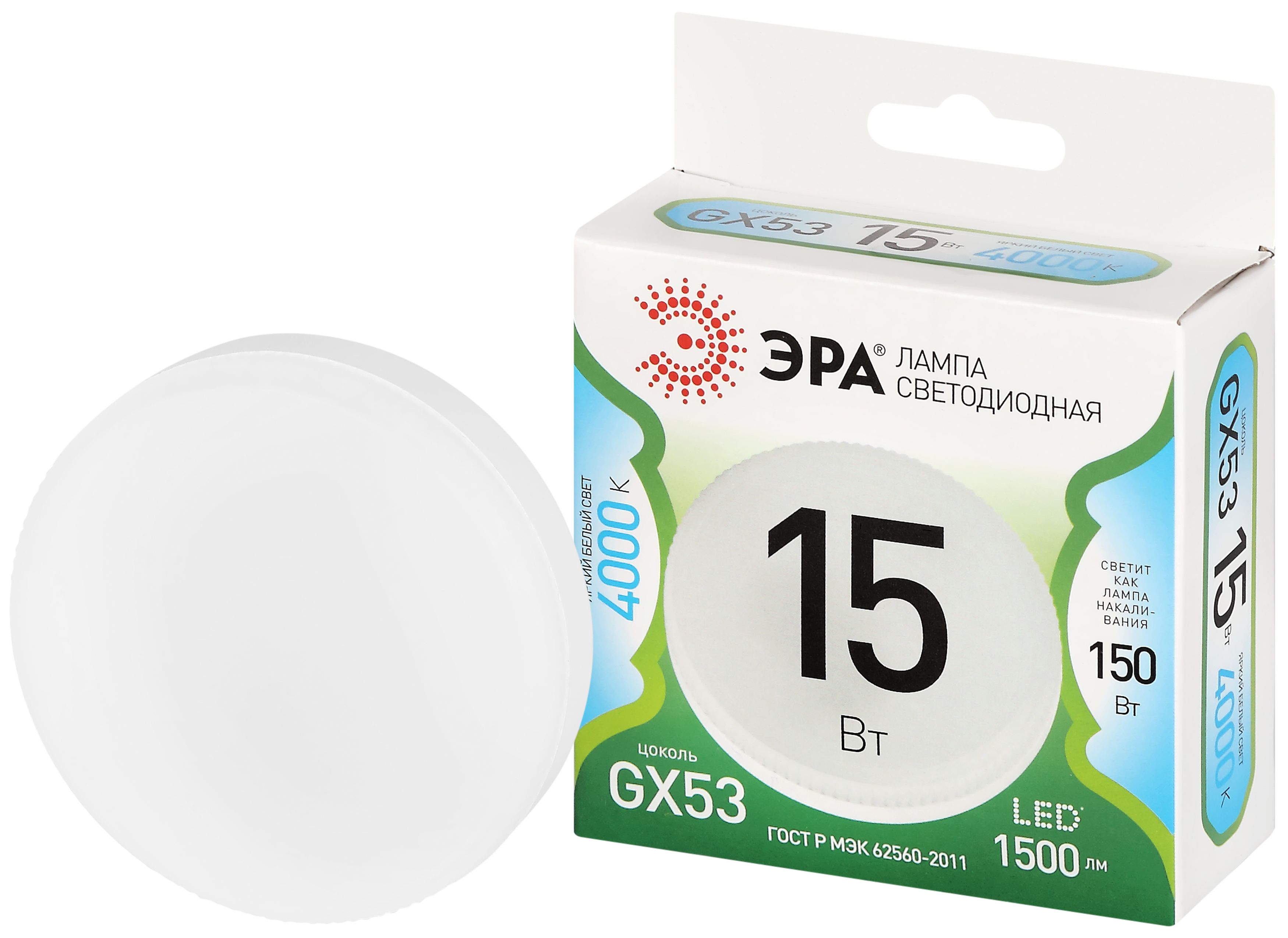 Лампочка светодиодная ЭРА LED GX-15W-840-GX53 GL GX53 15 Вт таблетка яркий белый свет