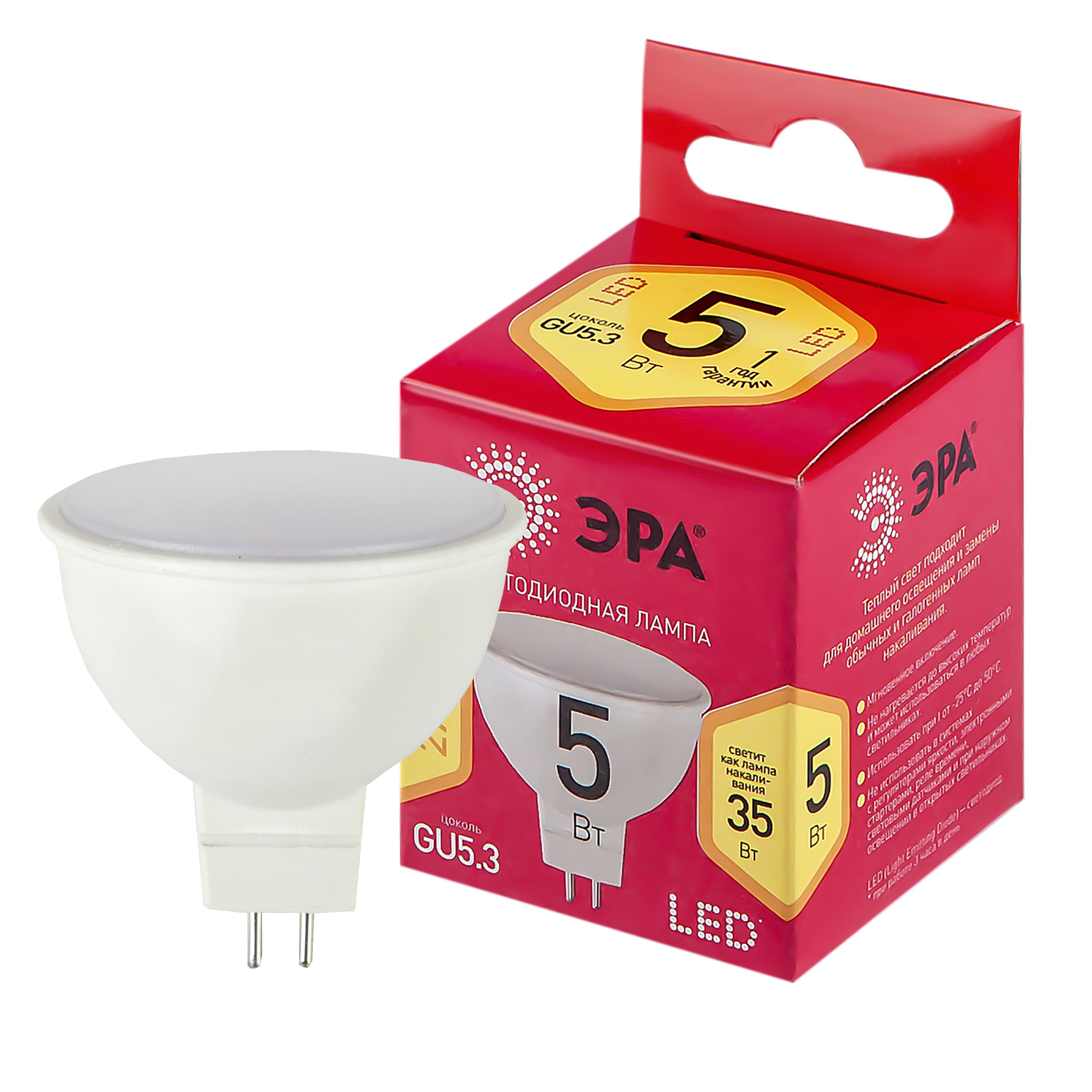 Лампа светодиодная ЭРА RED LINE LED MR16-5W-827-GU5.3 R 5Вт софит теплый белый свет GU5.3