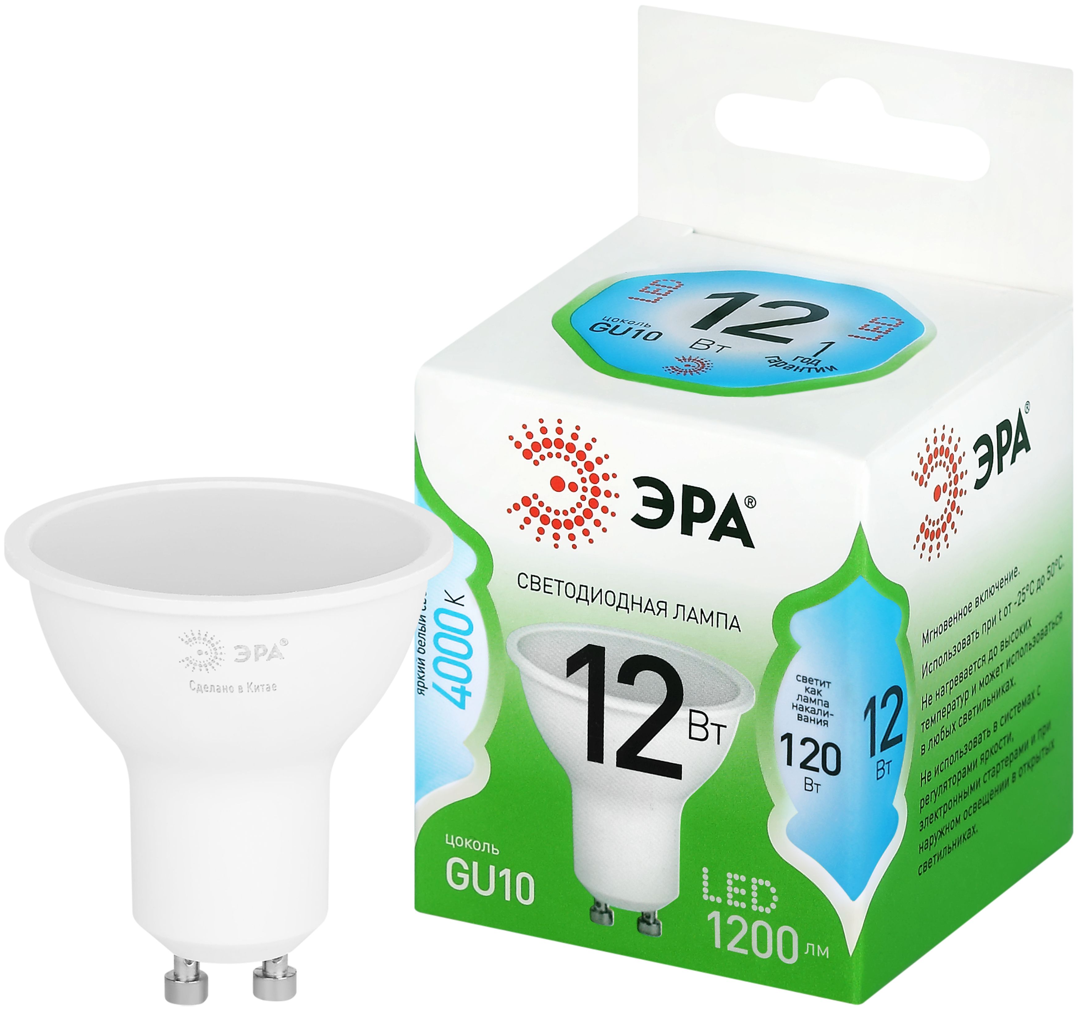 Лампа светодиодная ЭРА GREEN LINE LED MR16-12W-840-GU10 GL 12Вт софит яркий белый свет GU10