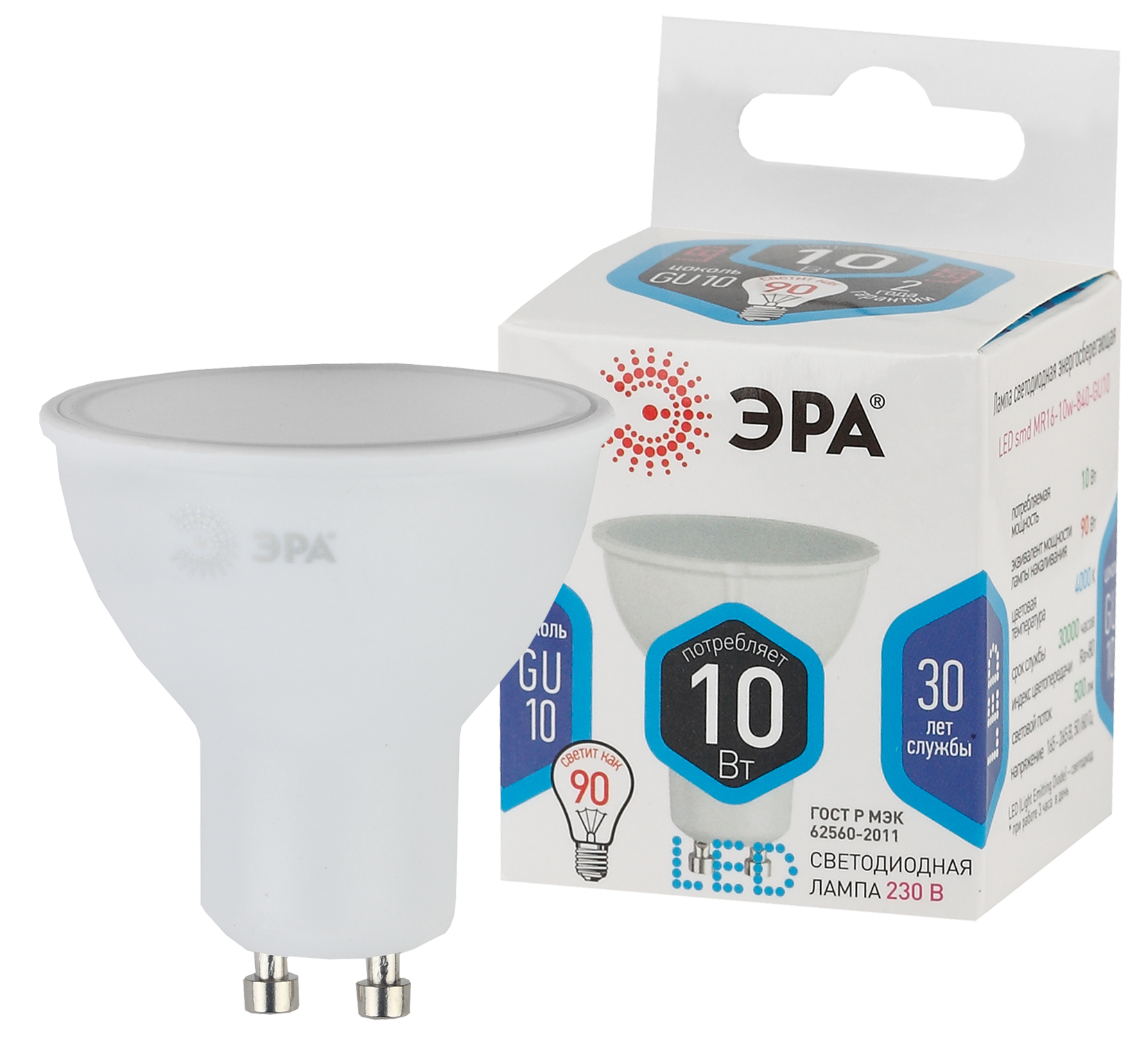 Лампа светодиодная ЭРА STD LED MR16-10W-840-GU10 10Вт софит нейтральный белый свет GU10
