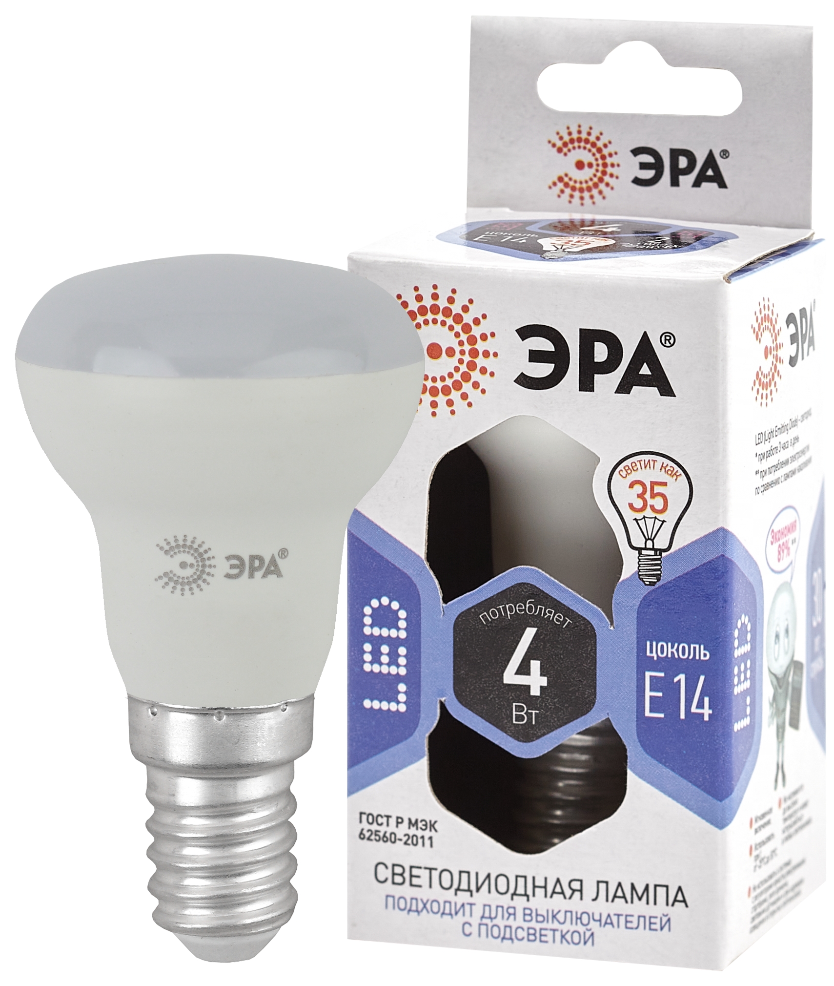 Лампа светодиодная ЭРА STD LED R39-4W-860-E14 4Вт рефлектор холодный дневной свет Е14