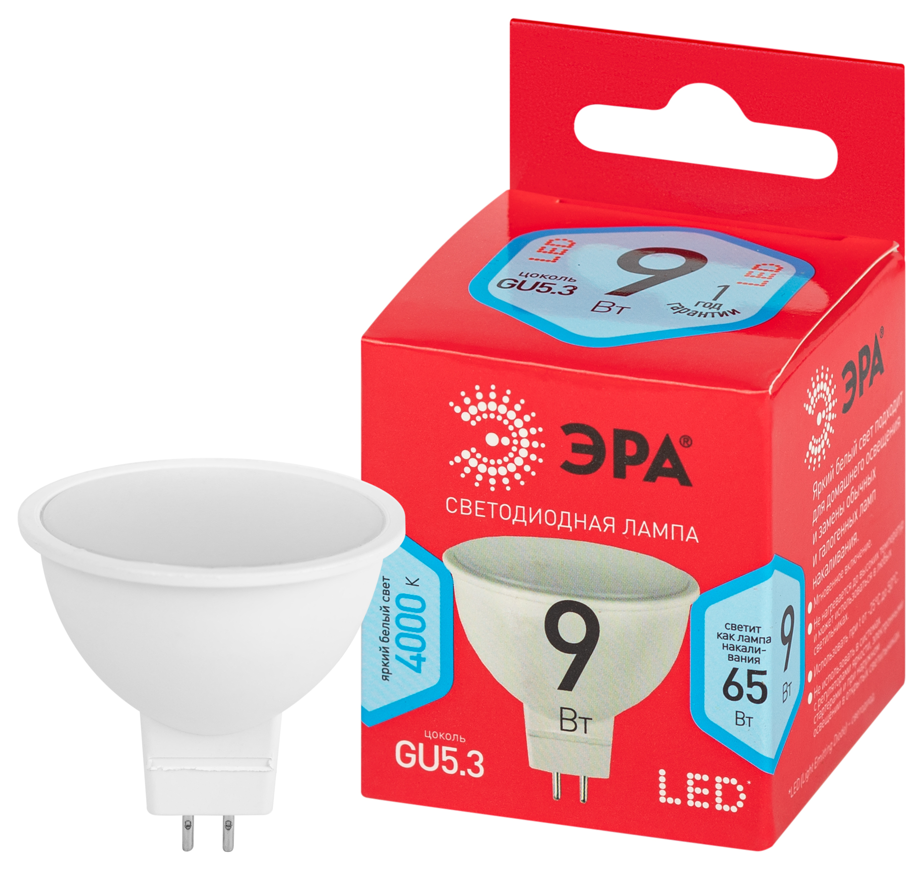 Лампа светодиодная ЭРА RED LINE LED MR16-9W-840-GU5.3 R 9Вт софит нейтральный белый свет GU5.3