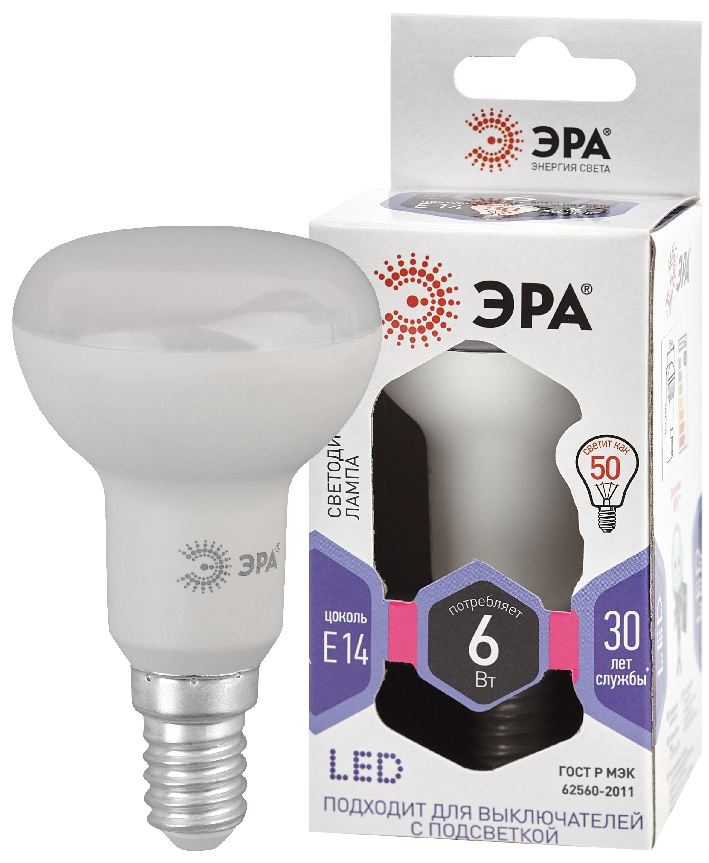 Лампа светодиодная ЭРА STD LED R50-6W-860-E14 6Вт рефлектор холодный дневной свет Е14