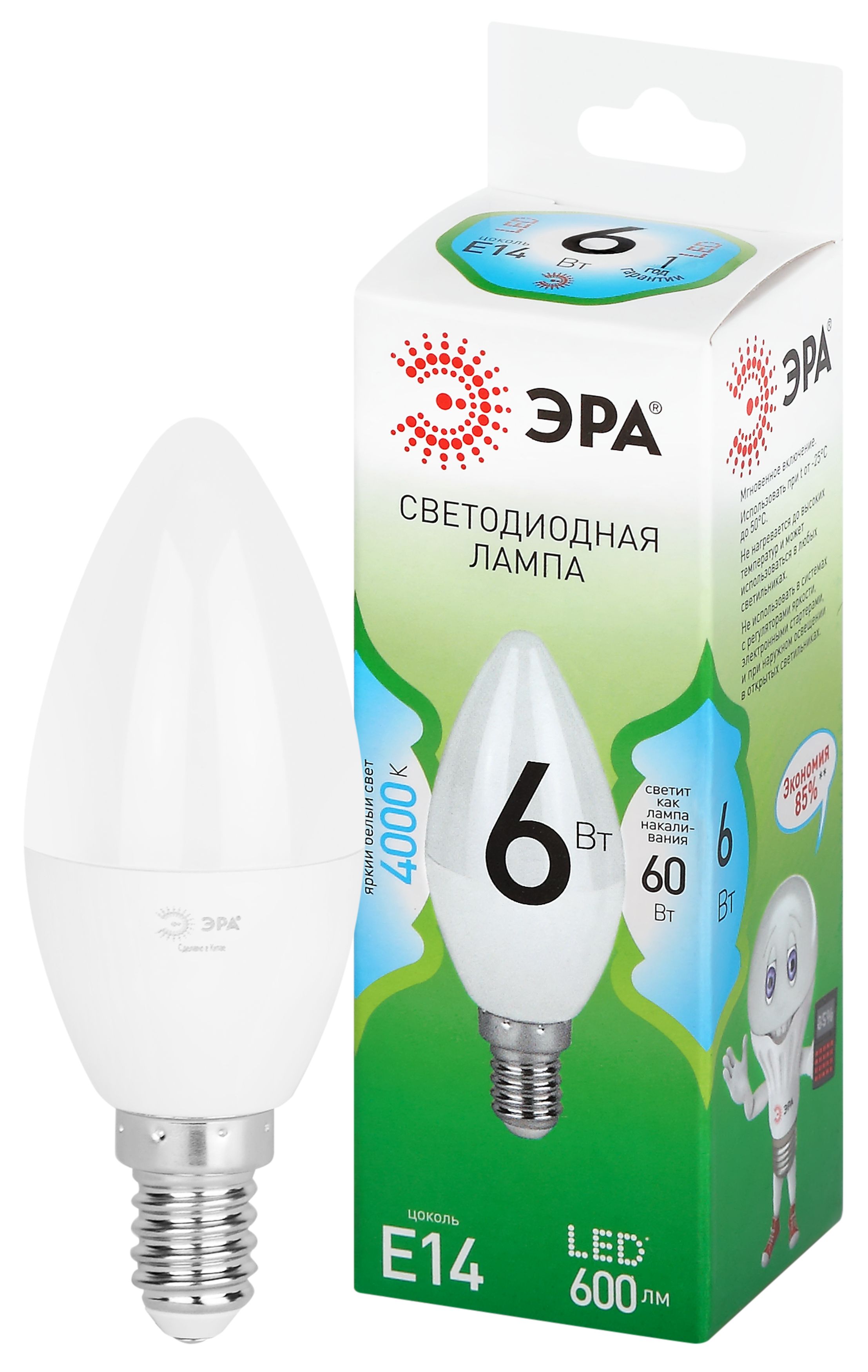 Лампочка светодиодная ЭРА GREEN LINE LED B35-6W-840-E14 GL E14 6 Вт свеча яркий белый свет